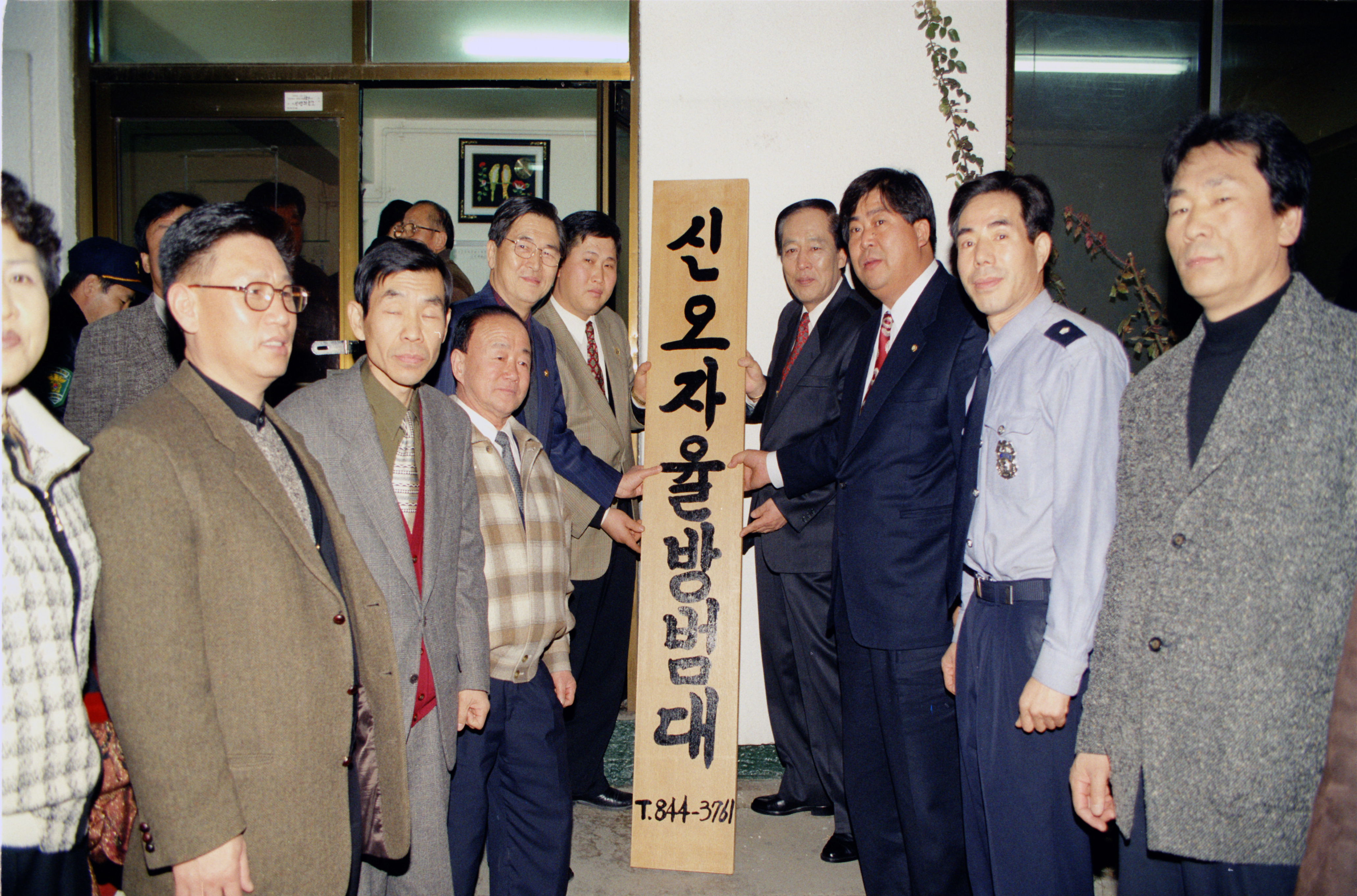신5자율방범대 발대식 의 이미지