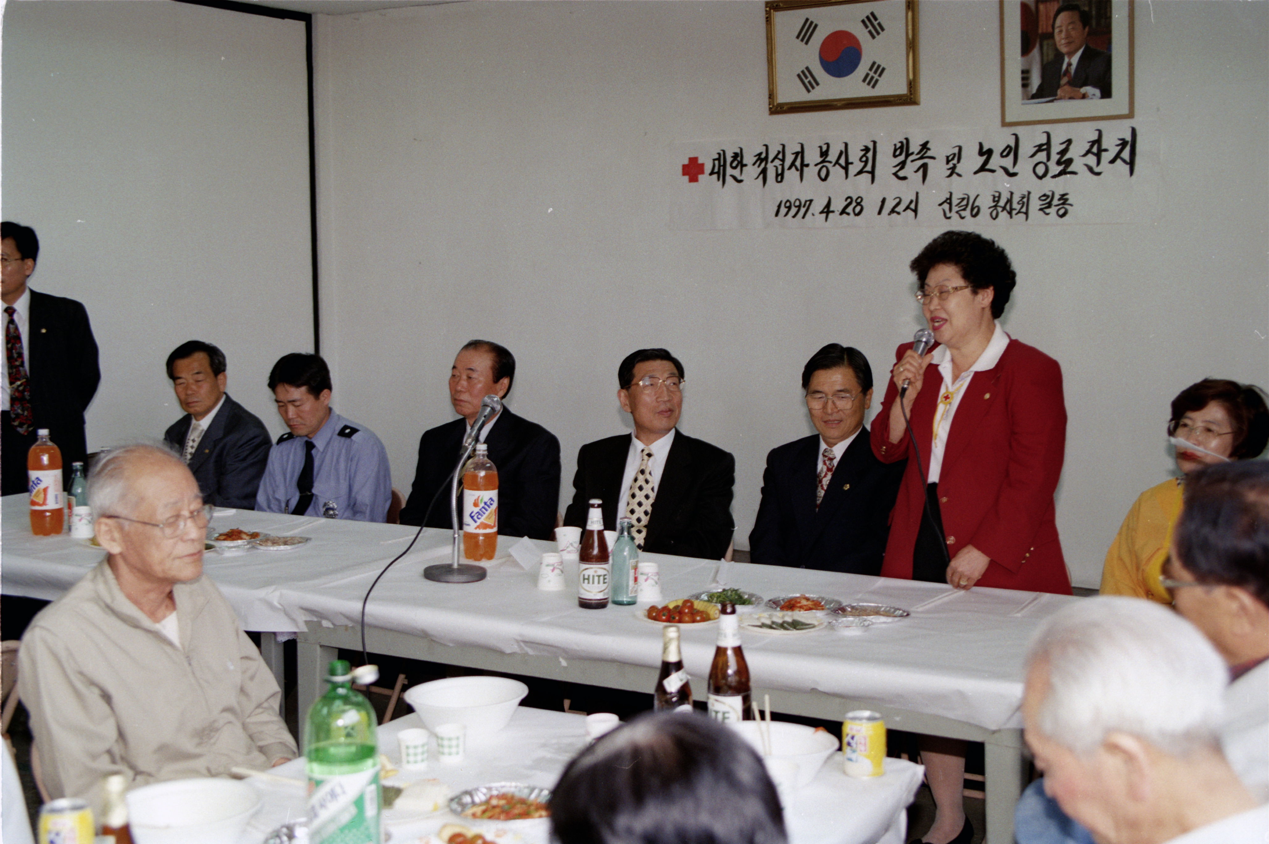 대한적십자회 발족 및 경로잔치 의 이미지