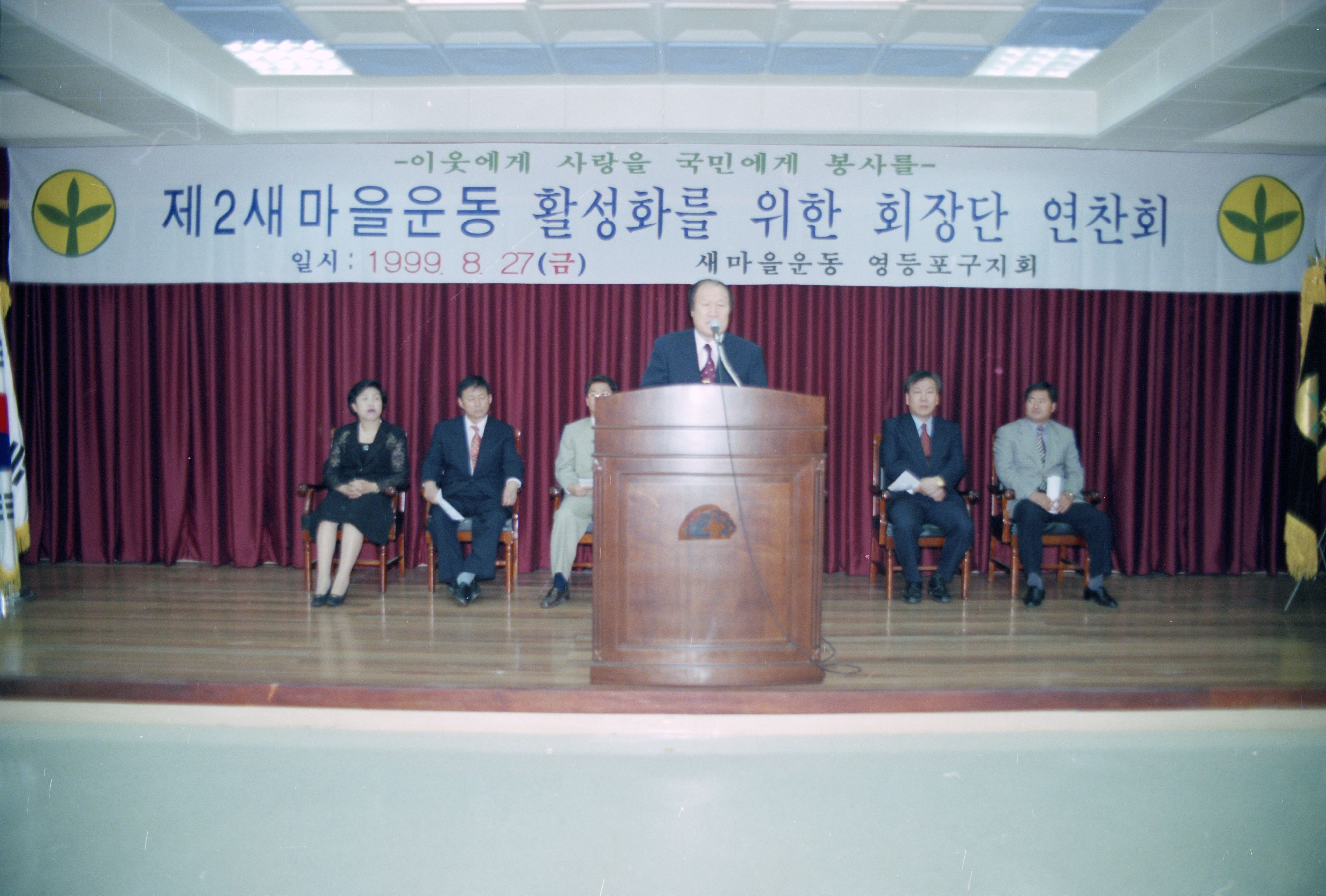 구청장과 새마을지도자 간담회 의 이미지