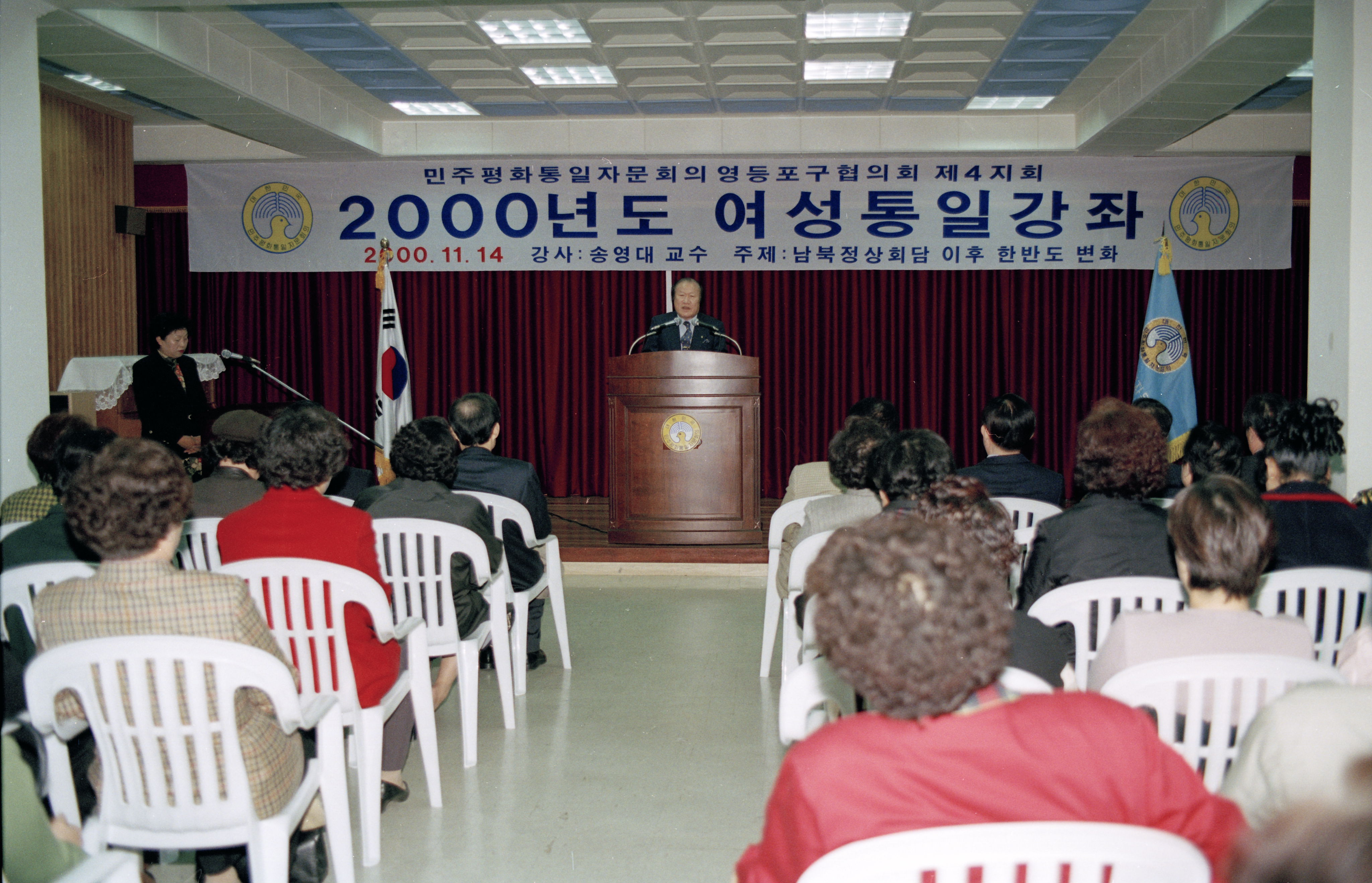 여성통일 강좌 의 이미지