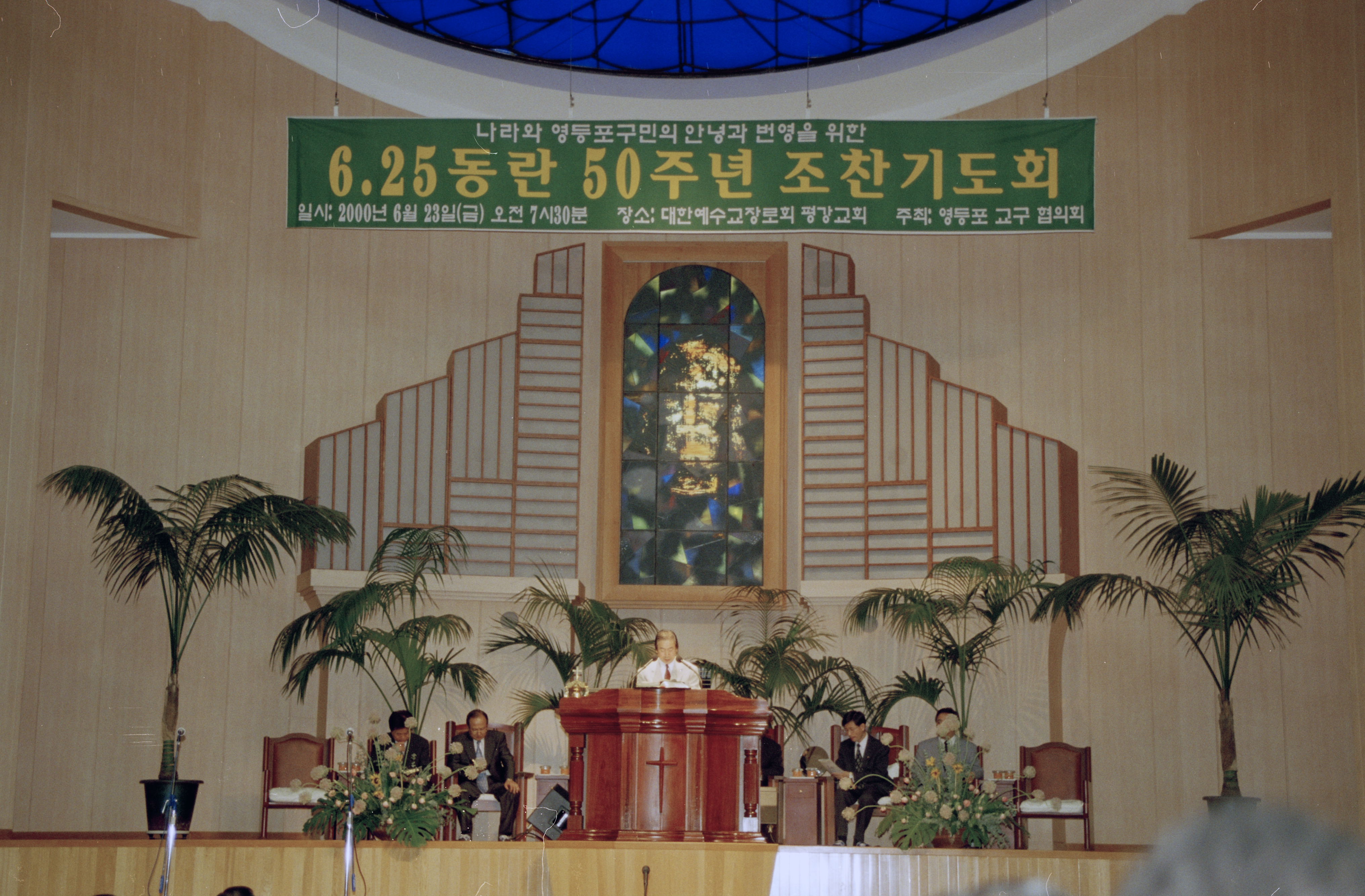 조찬기도회 의 이미지