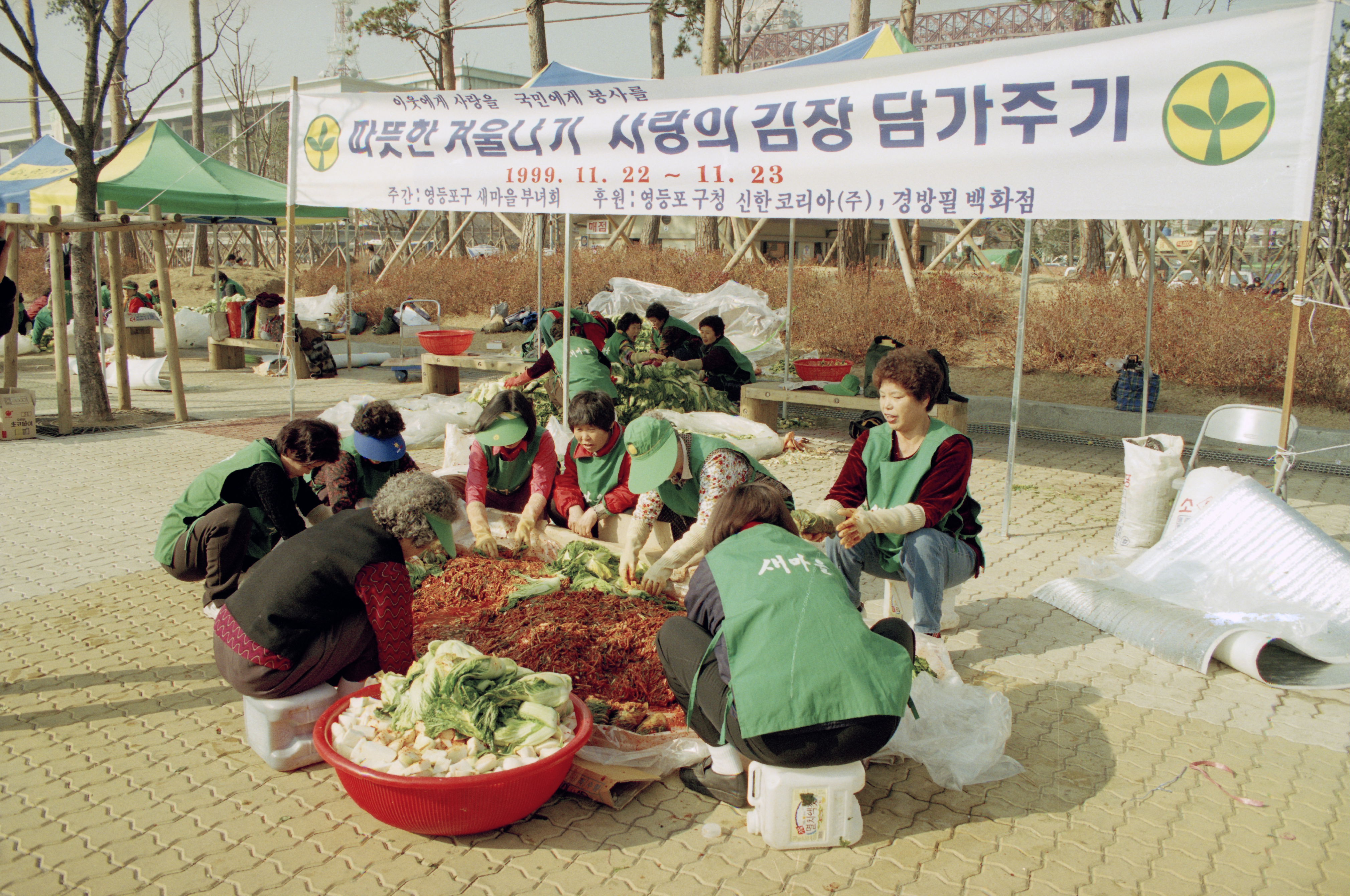 김장담그기 의 이미지