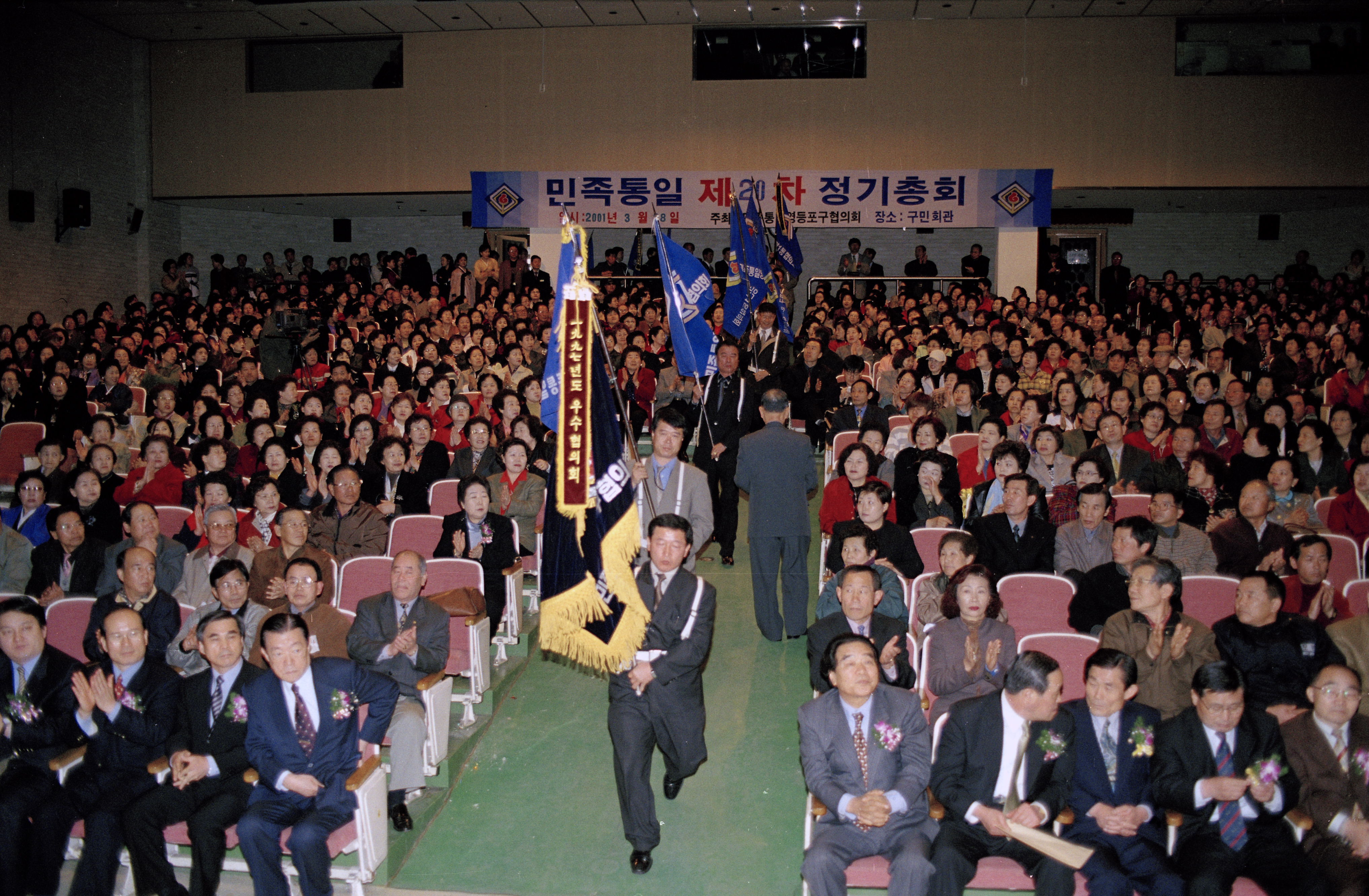 남북 화해협력을 위한 다짐대회 의 이미지