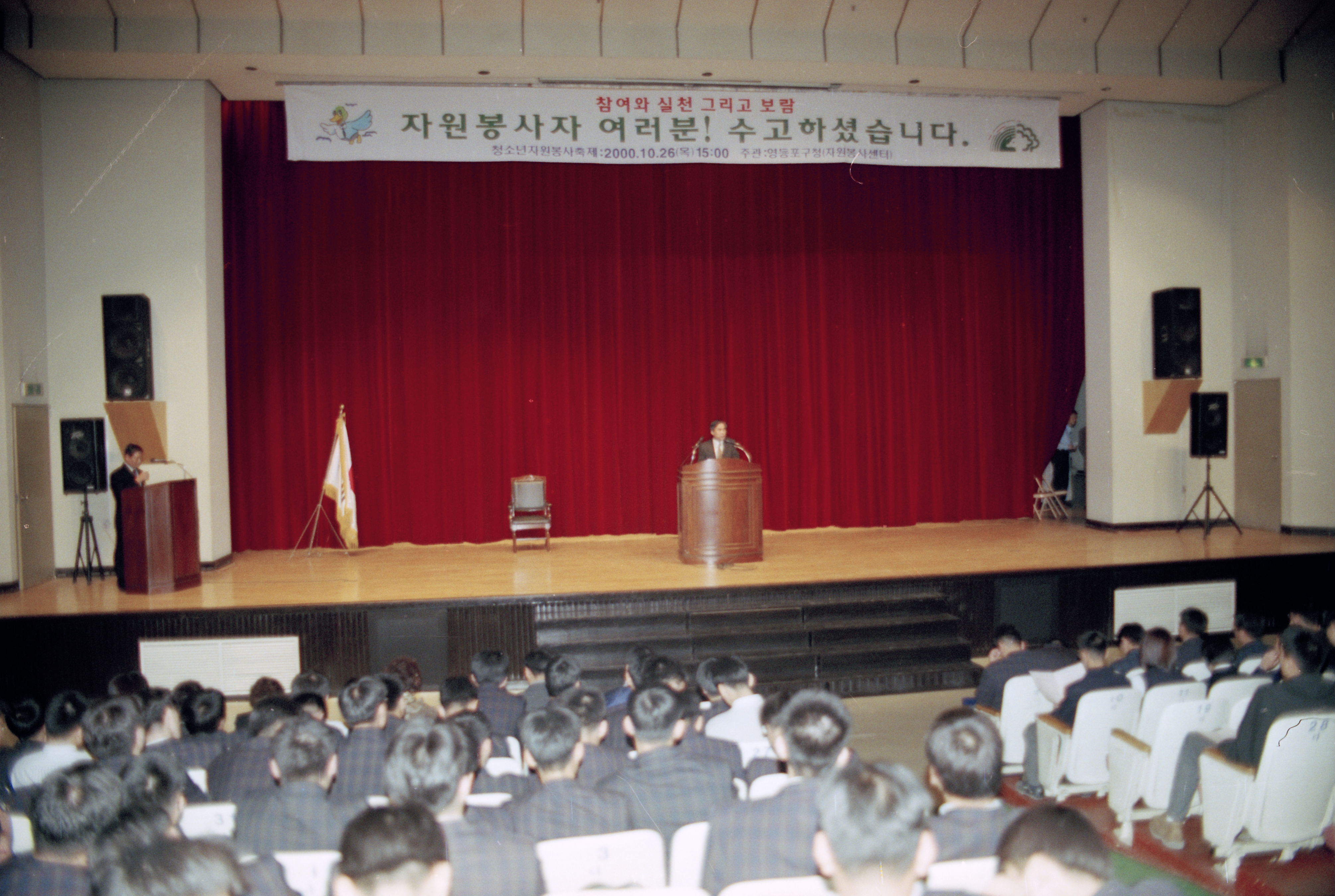 청소년 자원봉사축제 의 이미지
