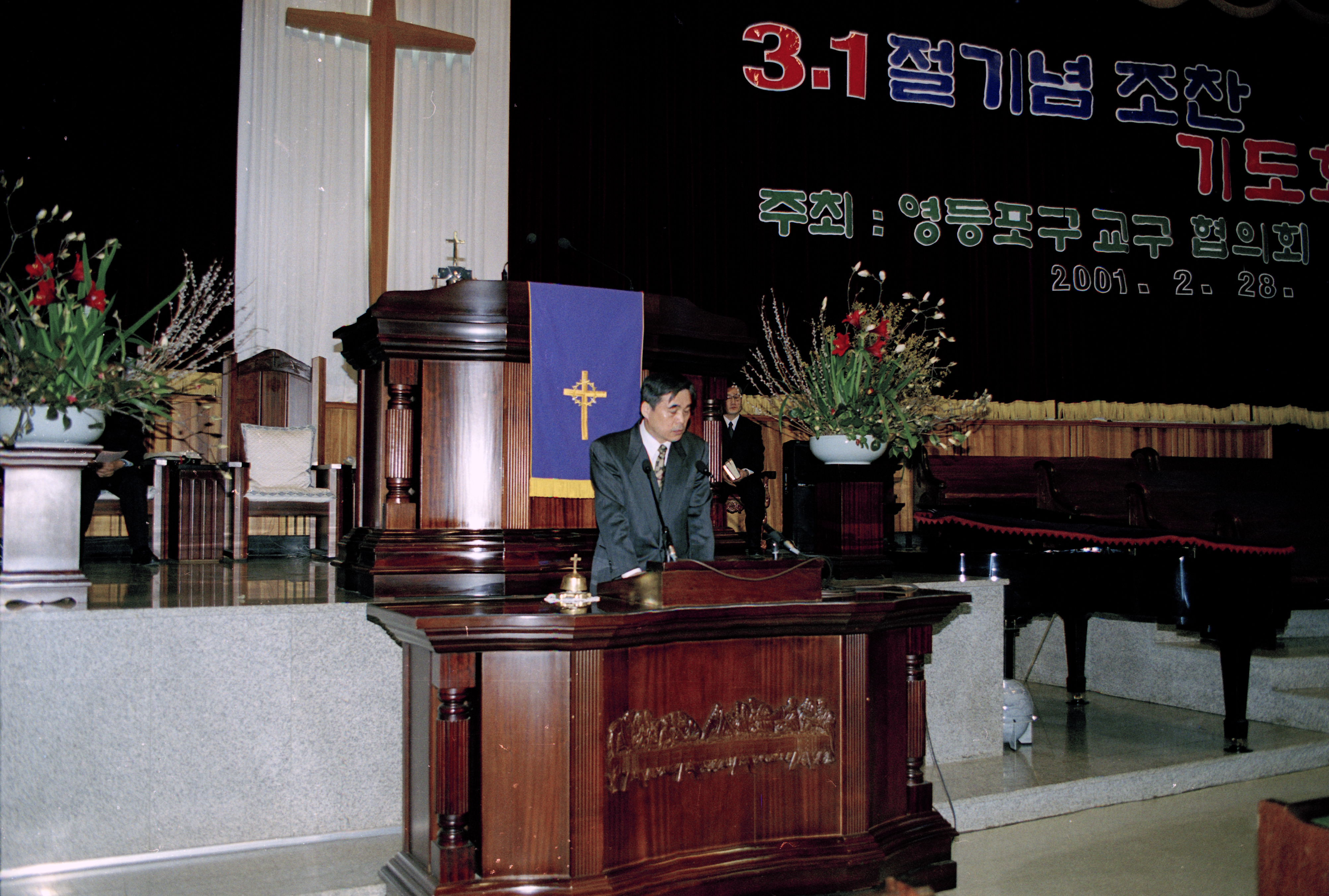 3.1절기념 조찬기도회 의 이미지