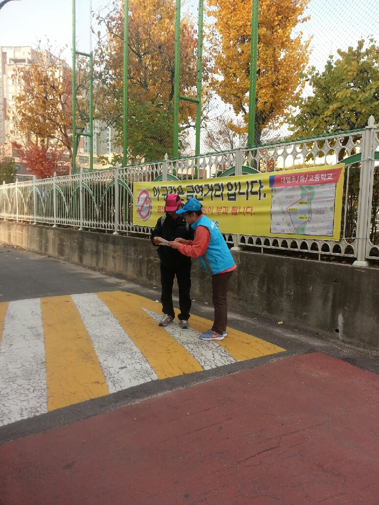 학교주변 금연거리 계도 활동 의 이미지