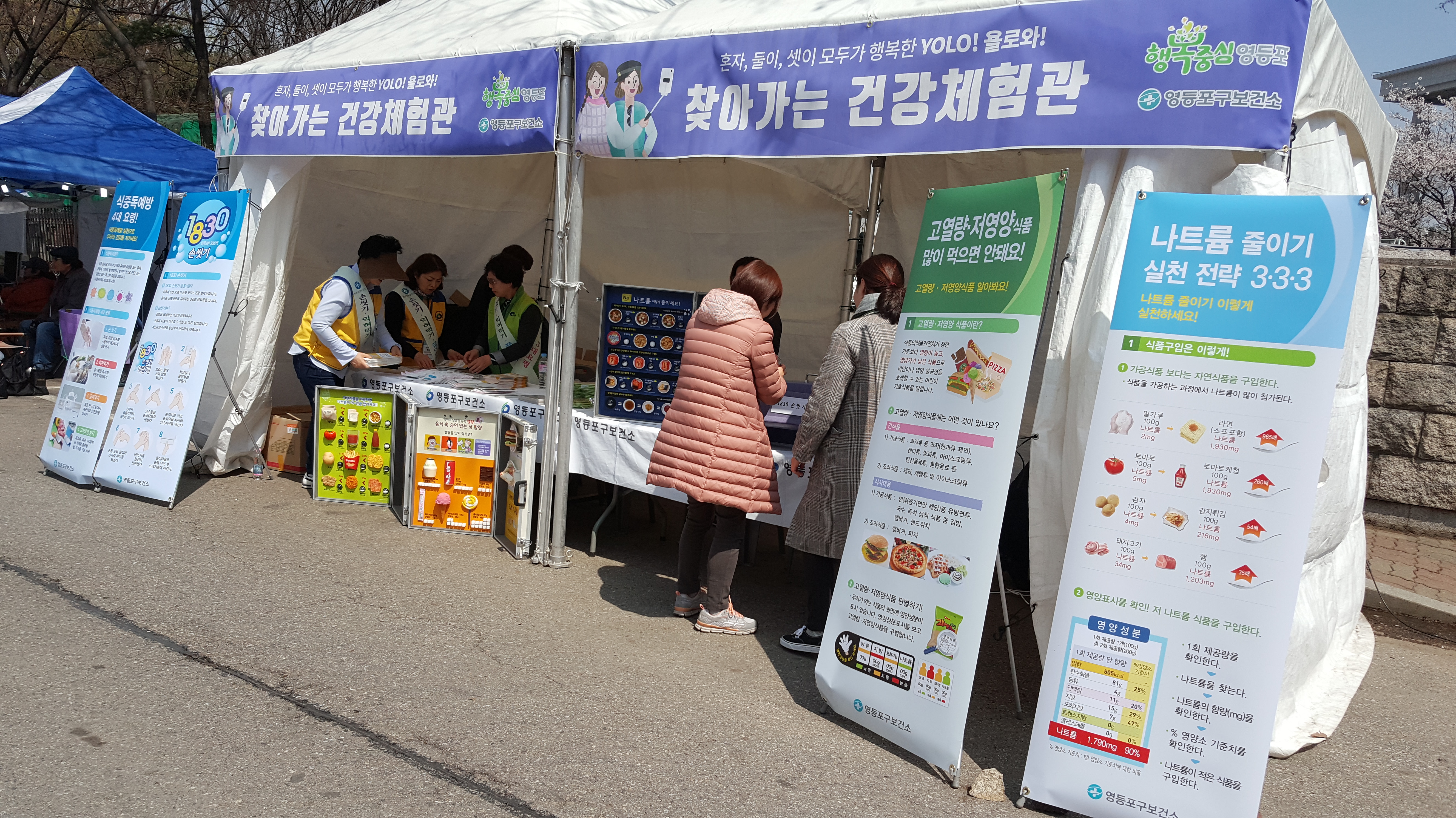 식품위생·안전 홍보관 운영 의 이미지