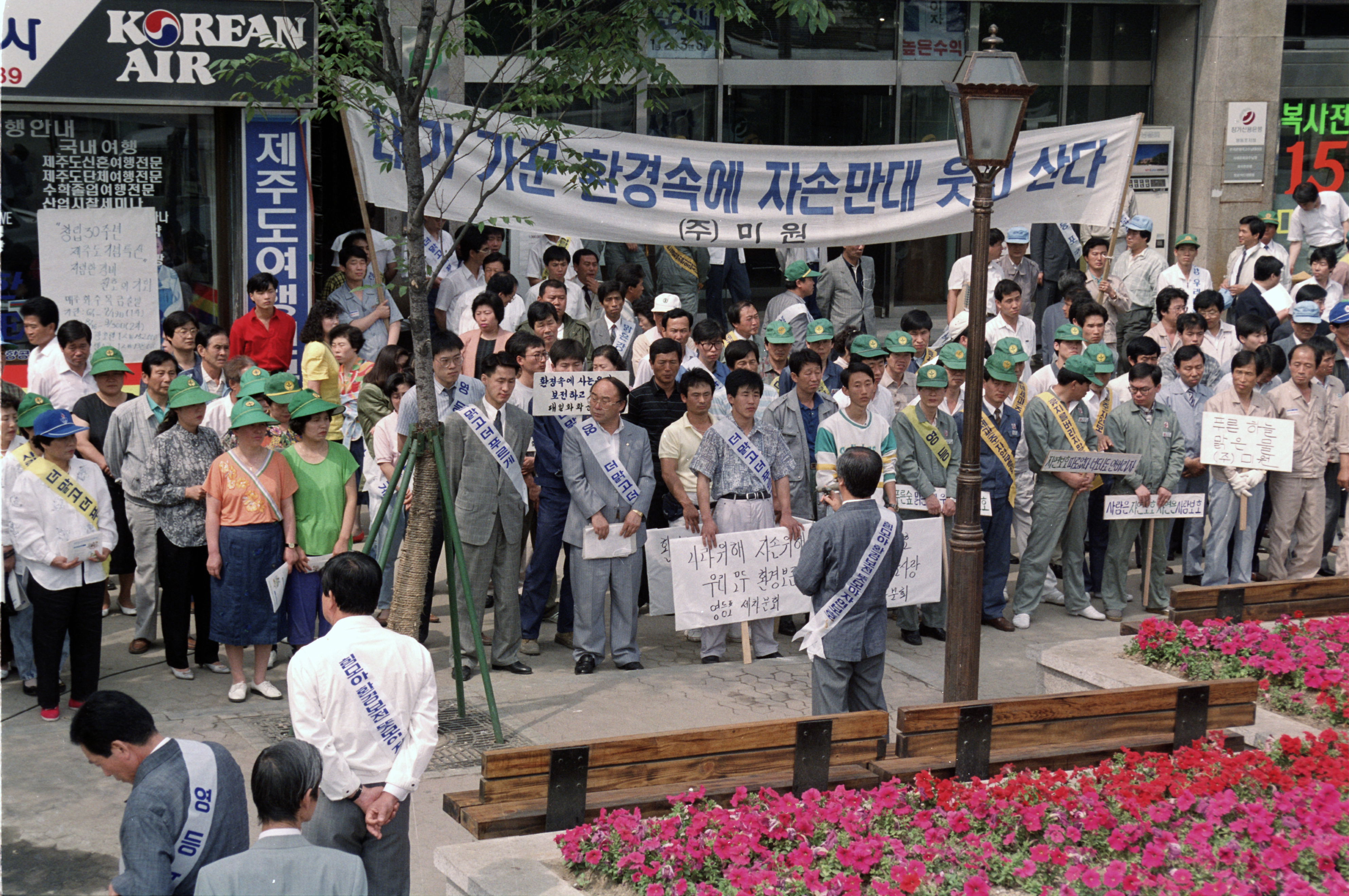 세계 환경의날 행사 의 이미지