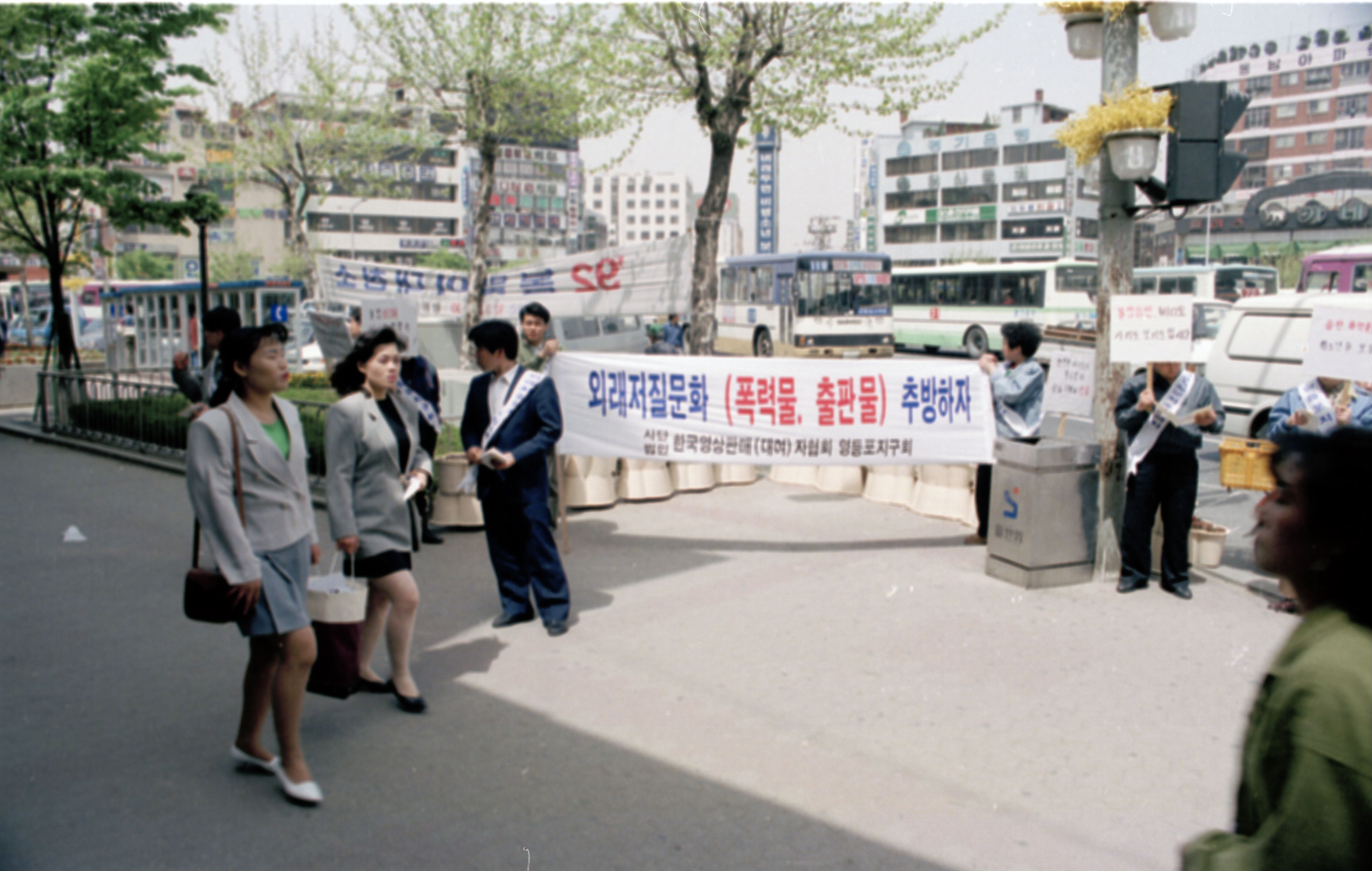 외래저질문화추방캠페인 의 이미지