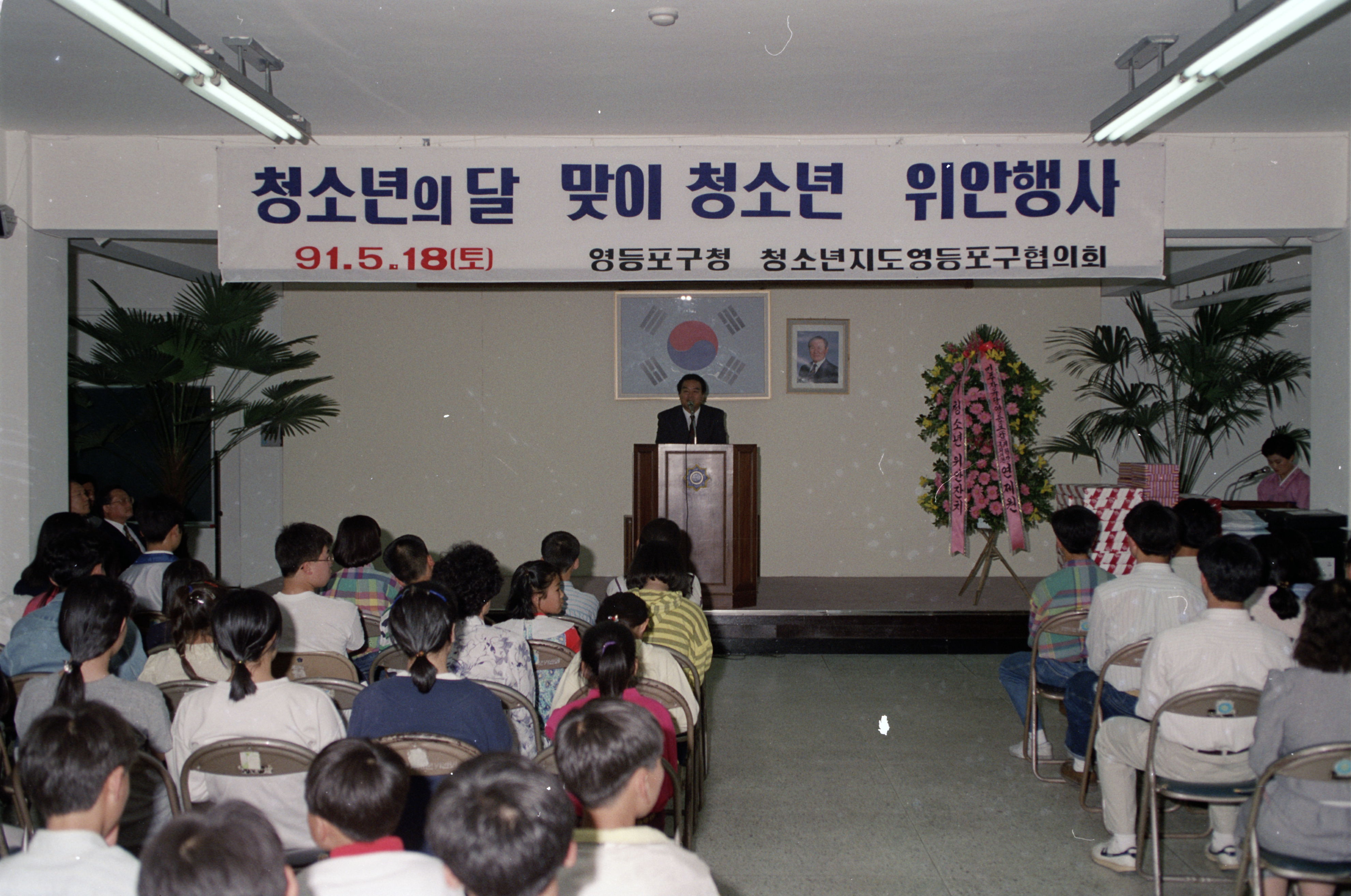 청소년의 달 맞이 청소년 위안행사 의 이미지