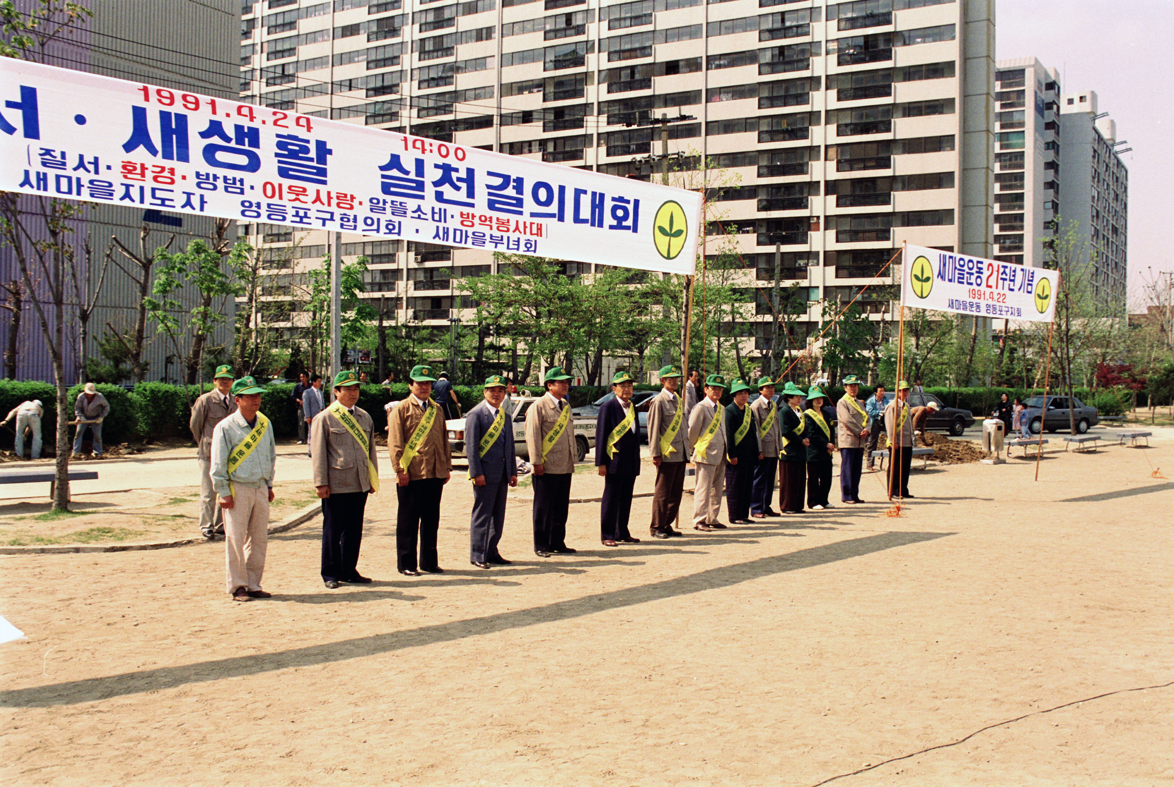 새질서새생활실천결의대회 의 이미지