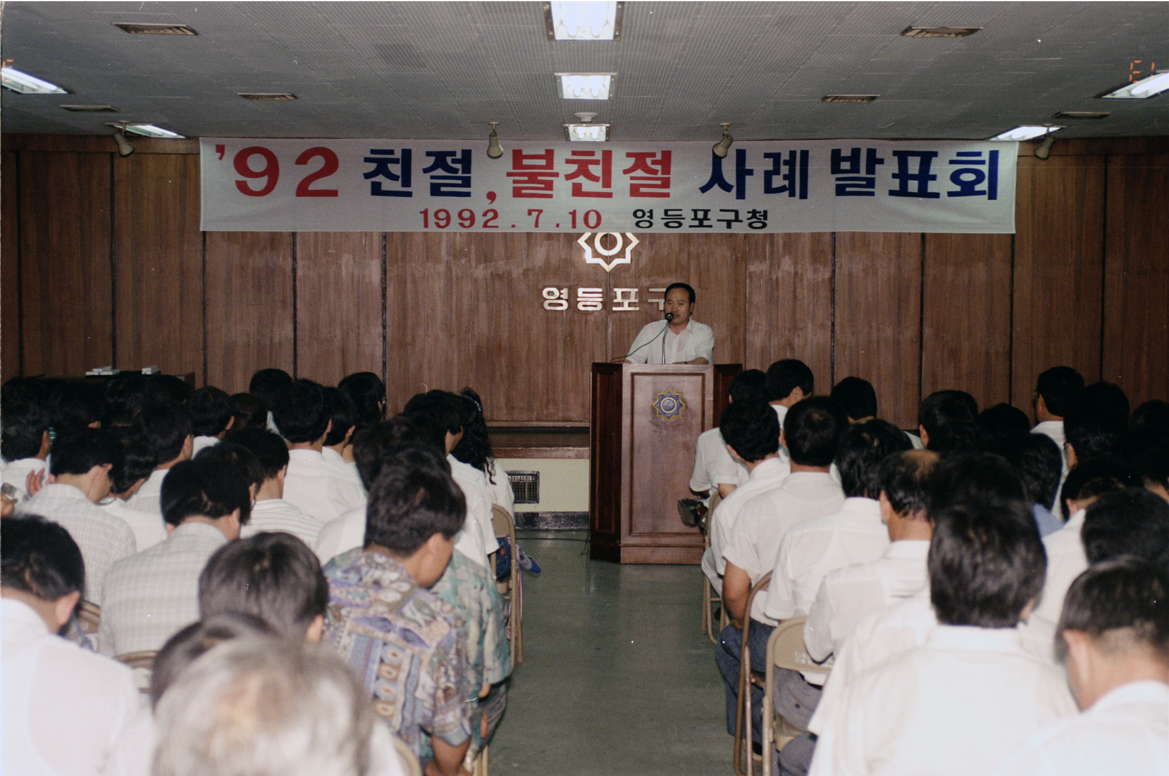 92 친철 불친절 사례발표회 의 이미지