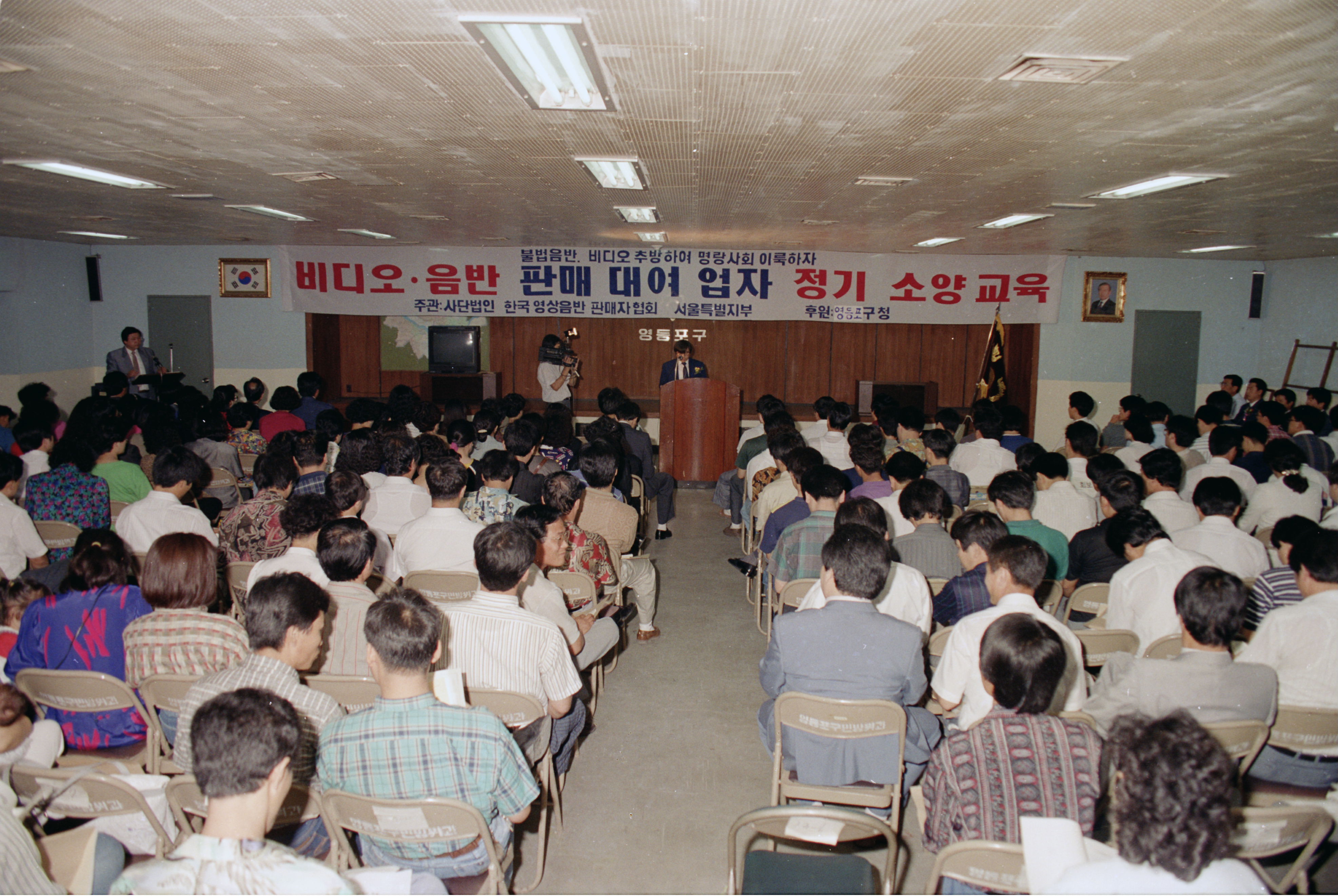 음반판매업자 소양교육 의 이미지