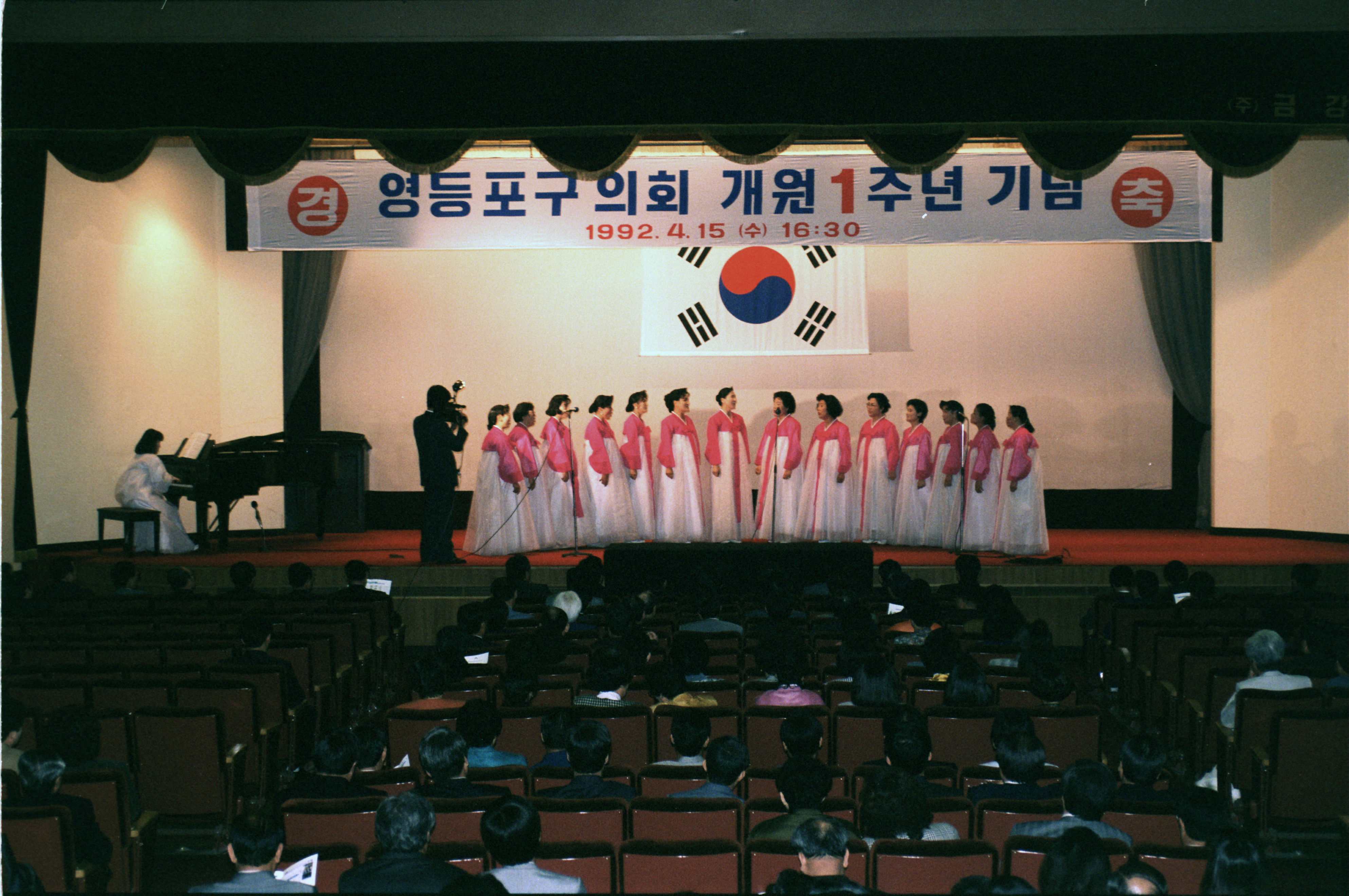 영등포구의회 계원1주년 기념식 5번째 파일