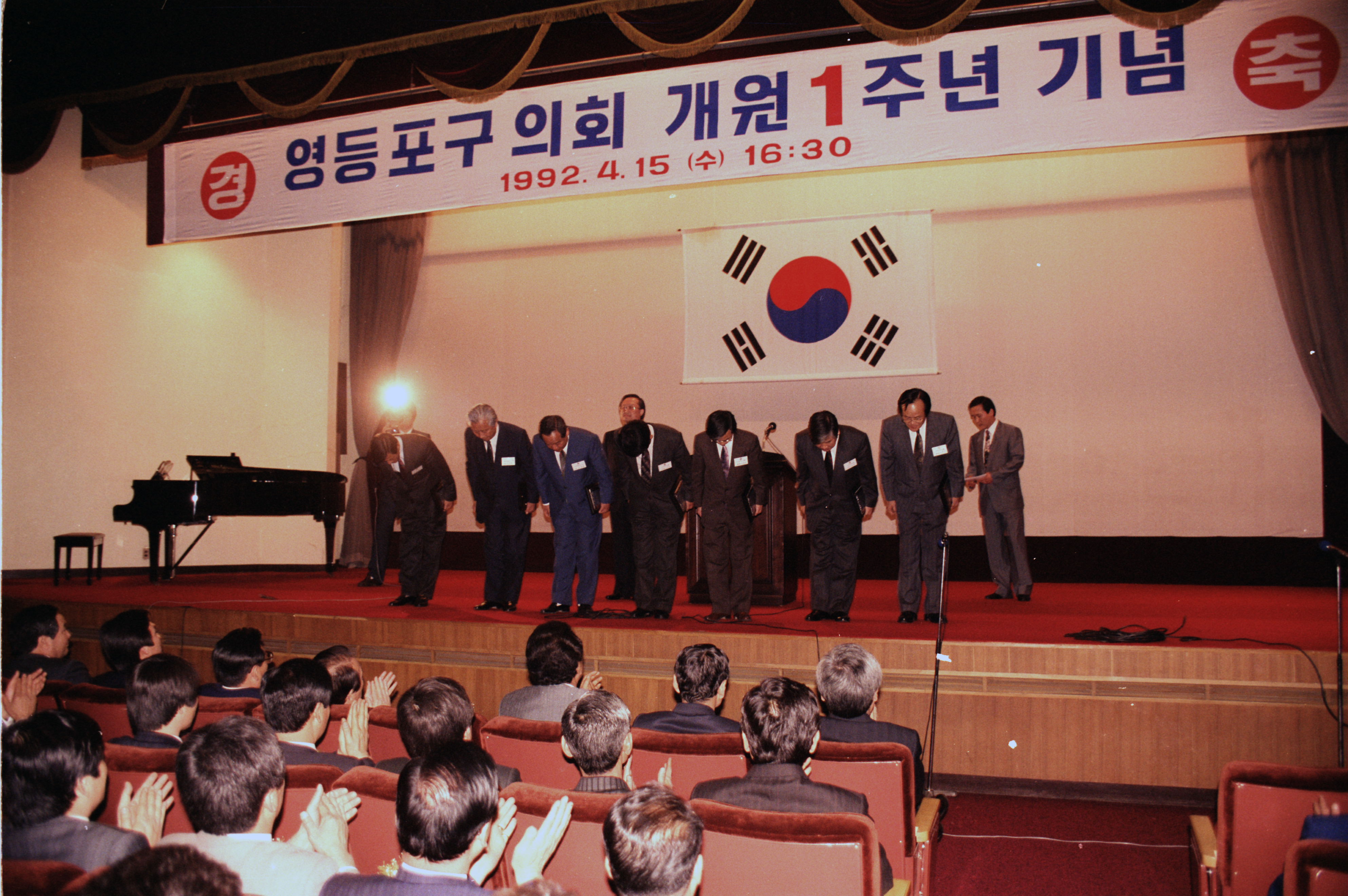 영등포구의회 계원1주년 기념식 10번째 파일