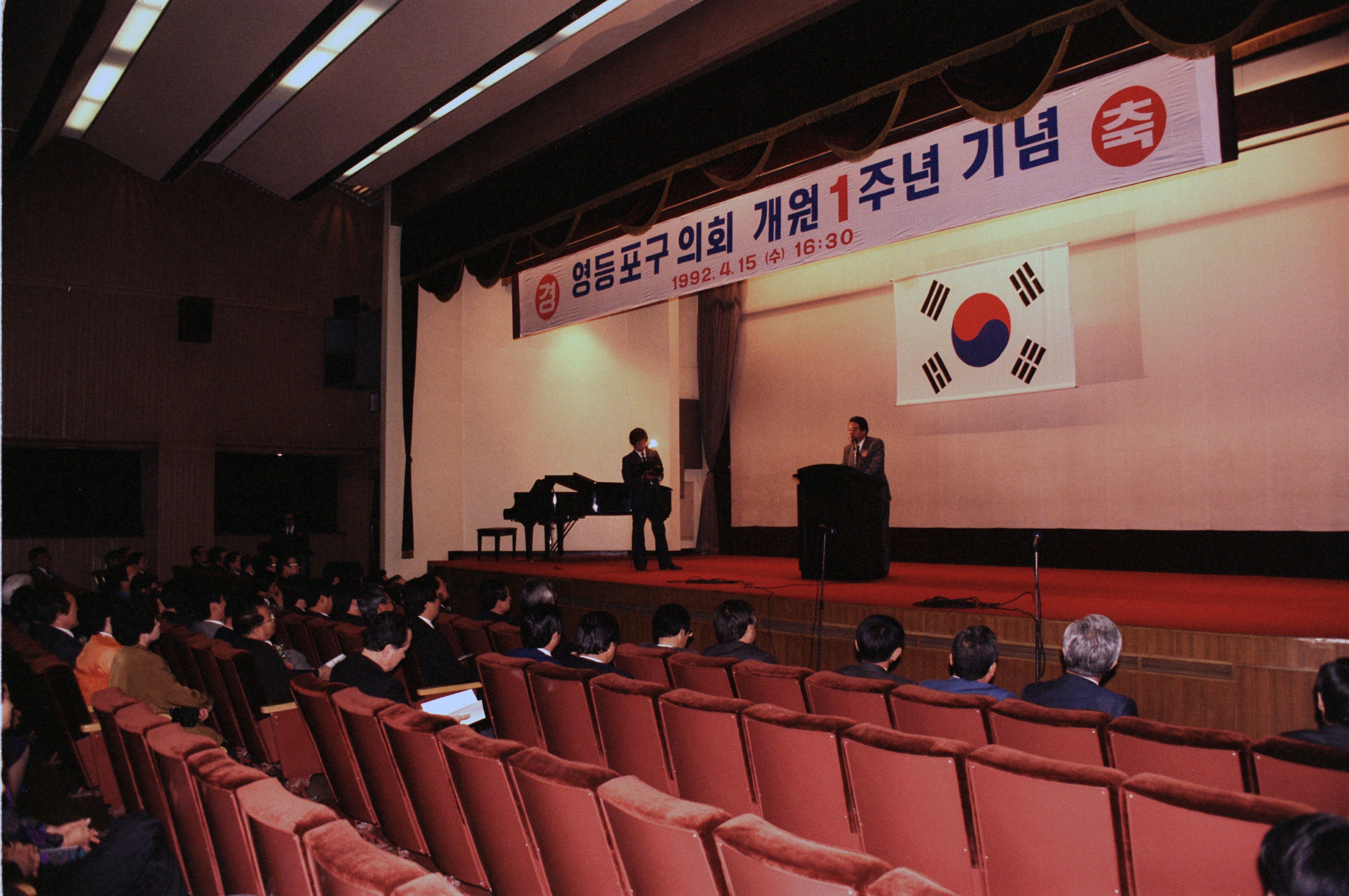 영등포구의회 계원1주년 기념식 11번째 파일