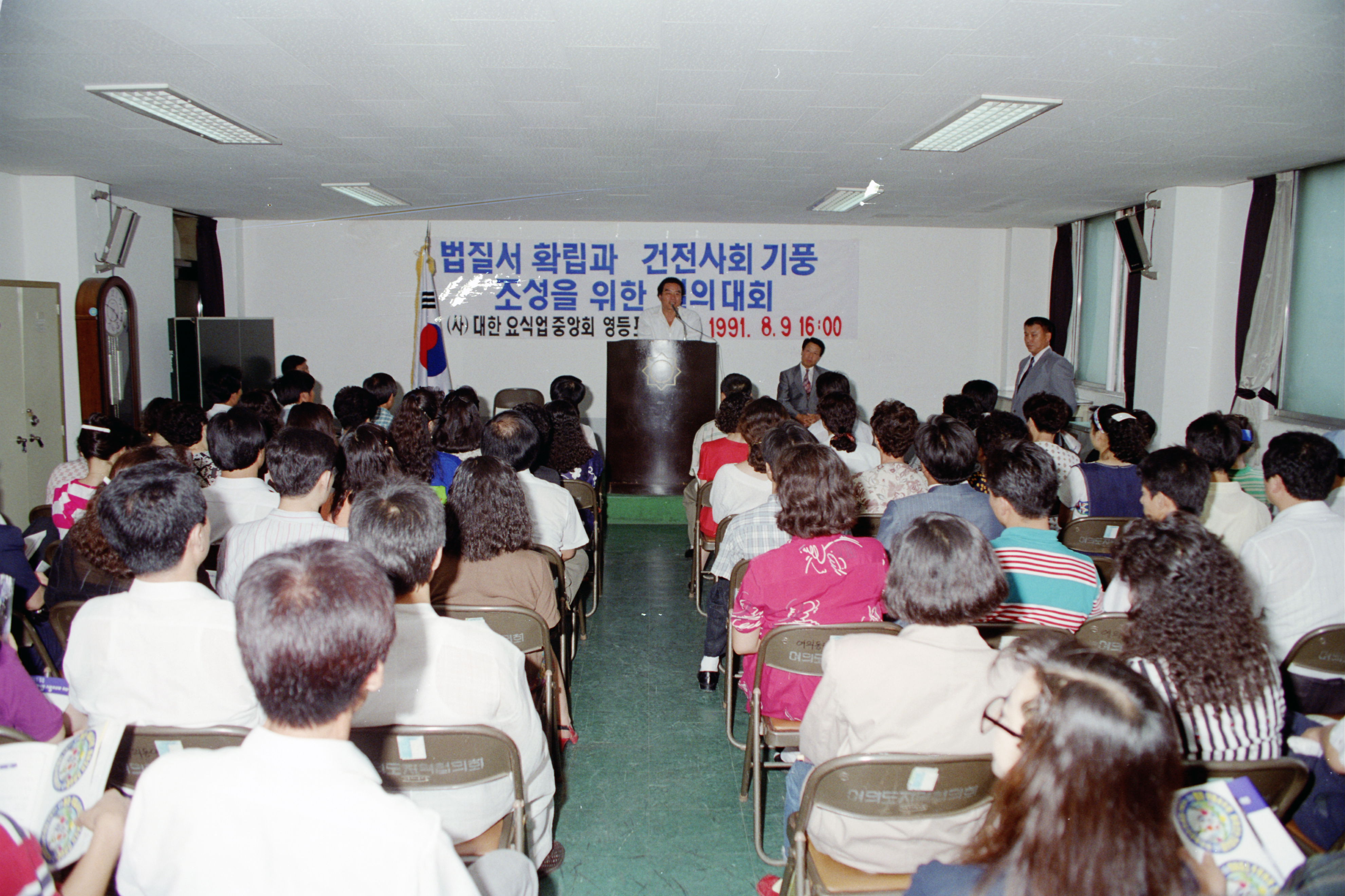 법 질서 확립과 건전사회 기풍 조성을 위한 결의대회 2번째 파일