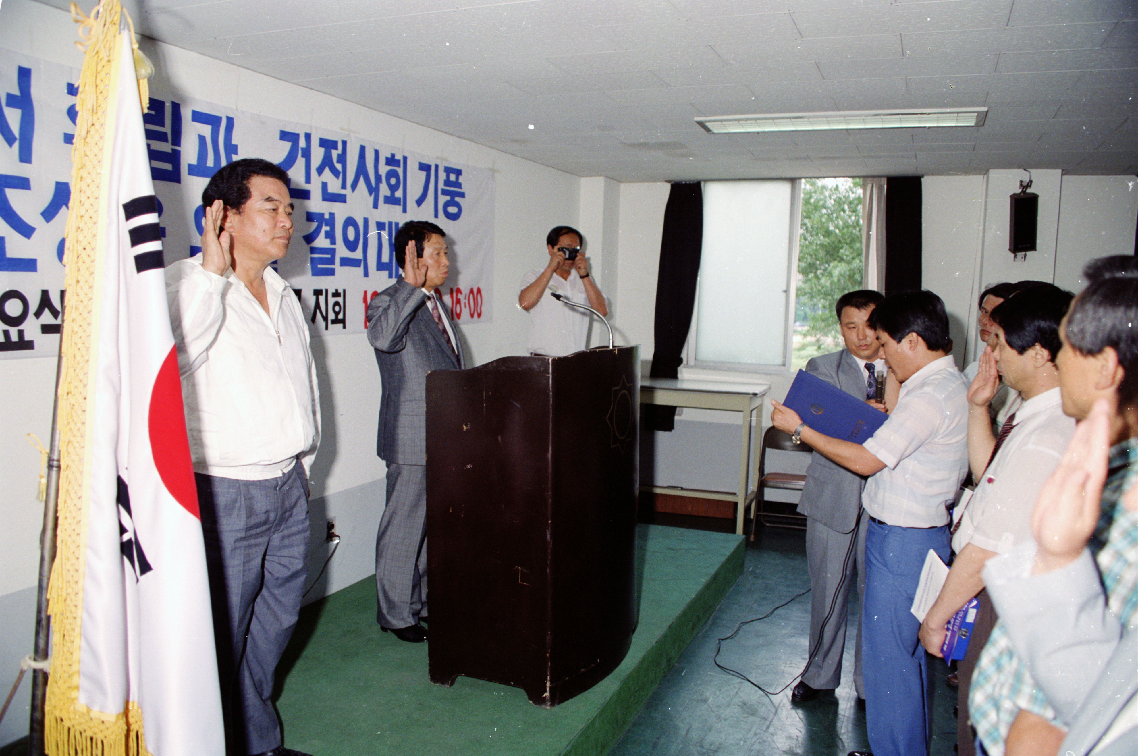 법 질서 확립과 건전사회 기풍 조성을 위한 결의대회 3번째 파일