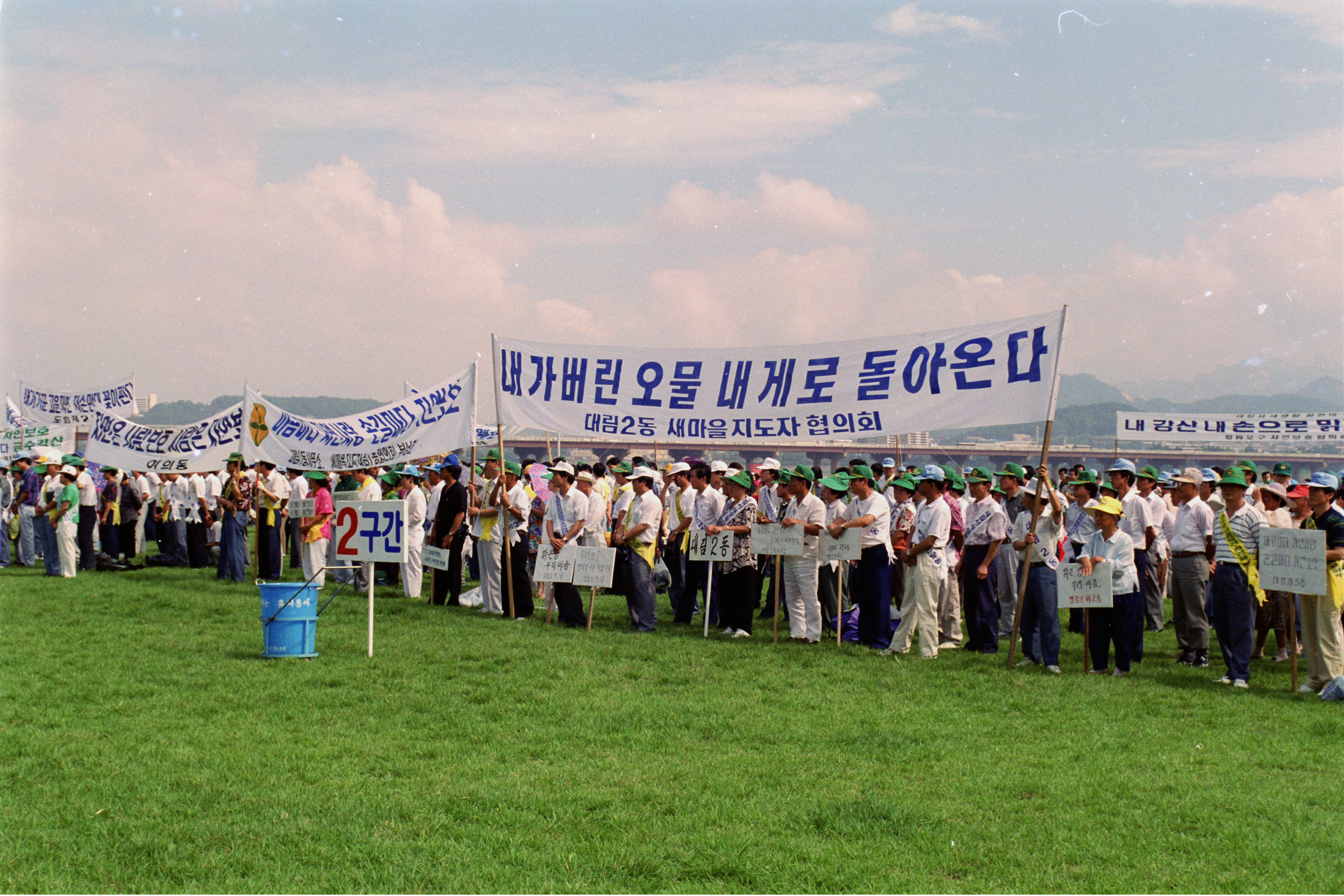 자연보호및행락질서확립캠페인 5번째 파일