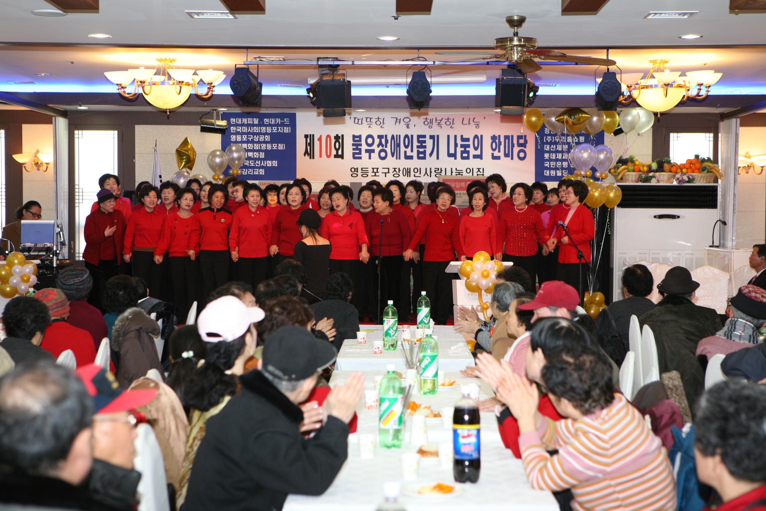 제10회 불우장애인 돕기 나눔한마당 2번째 파일