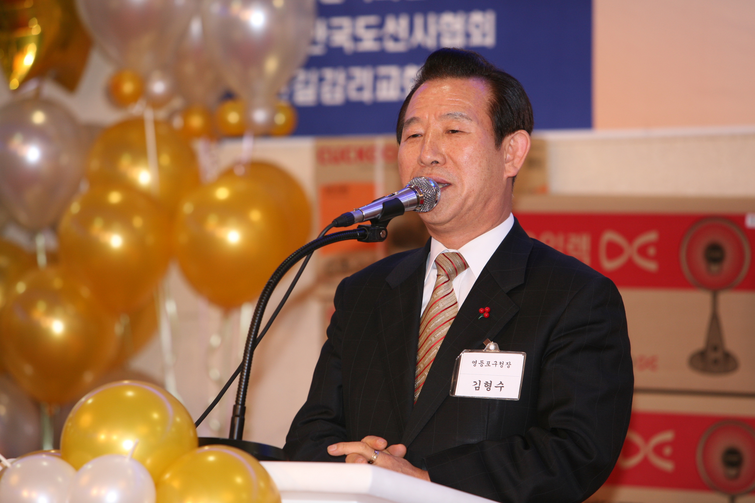 제10회 불우장애인 돕기 나눔한마당 6번째 파일