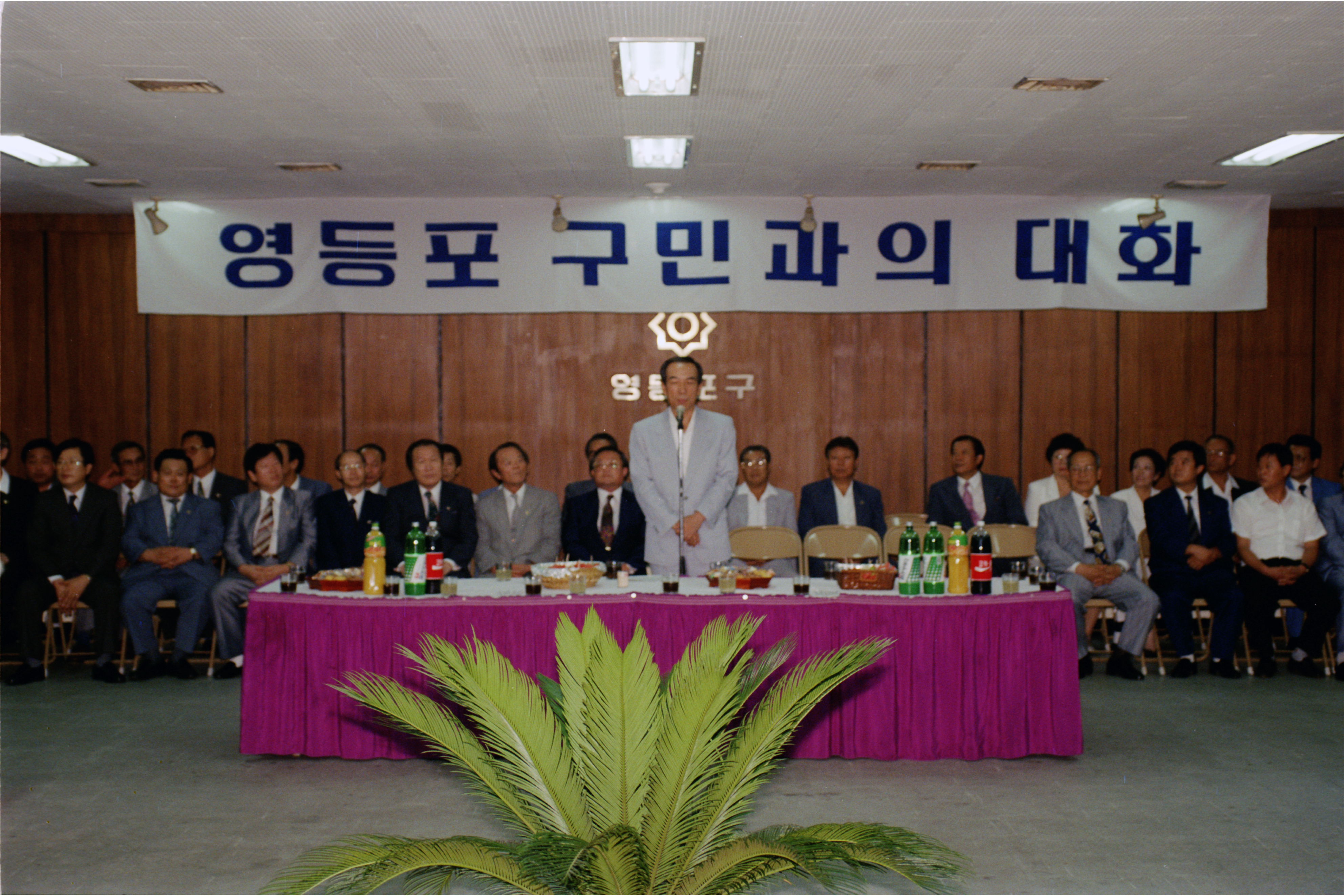 영등포 구민과의 대화 2번째 파일