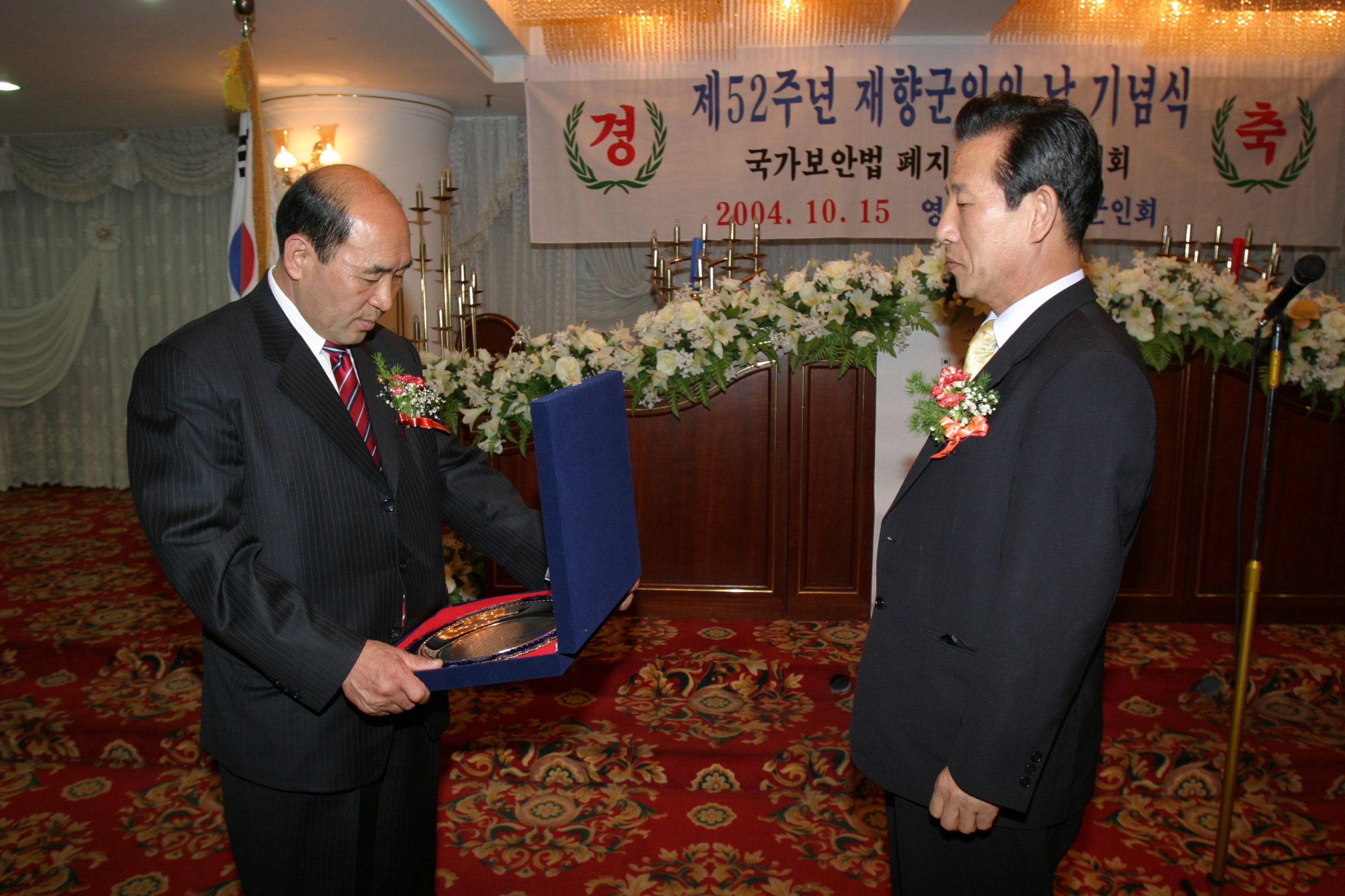 제52주년재향군인의날행사 3번째 파일