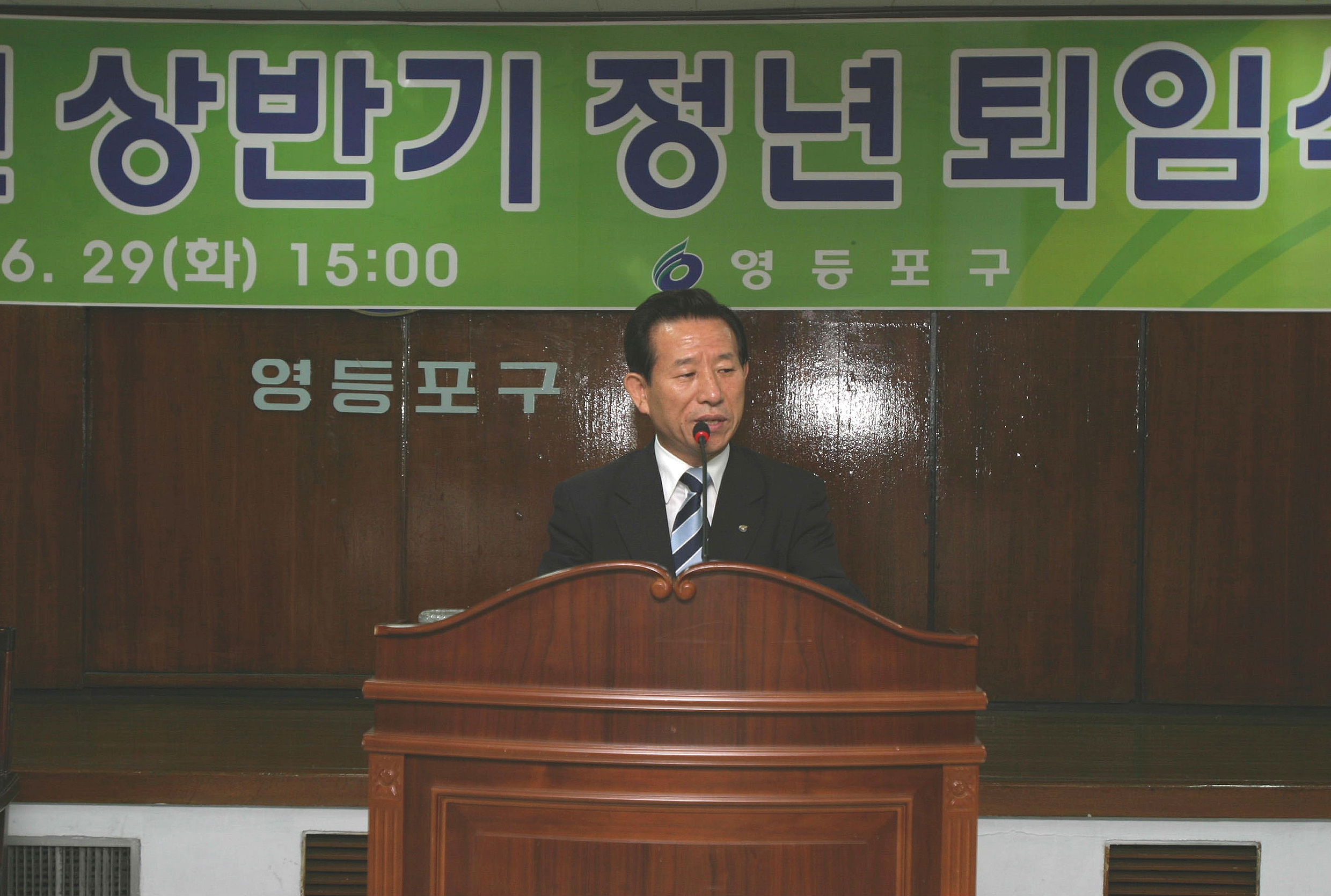2004년 상반기 정년퇴임식 의 이미지