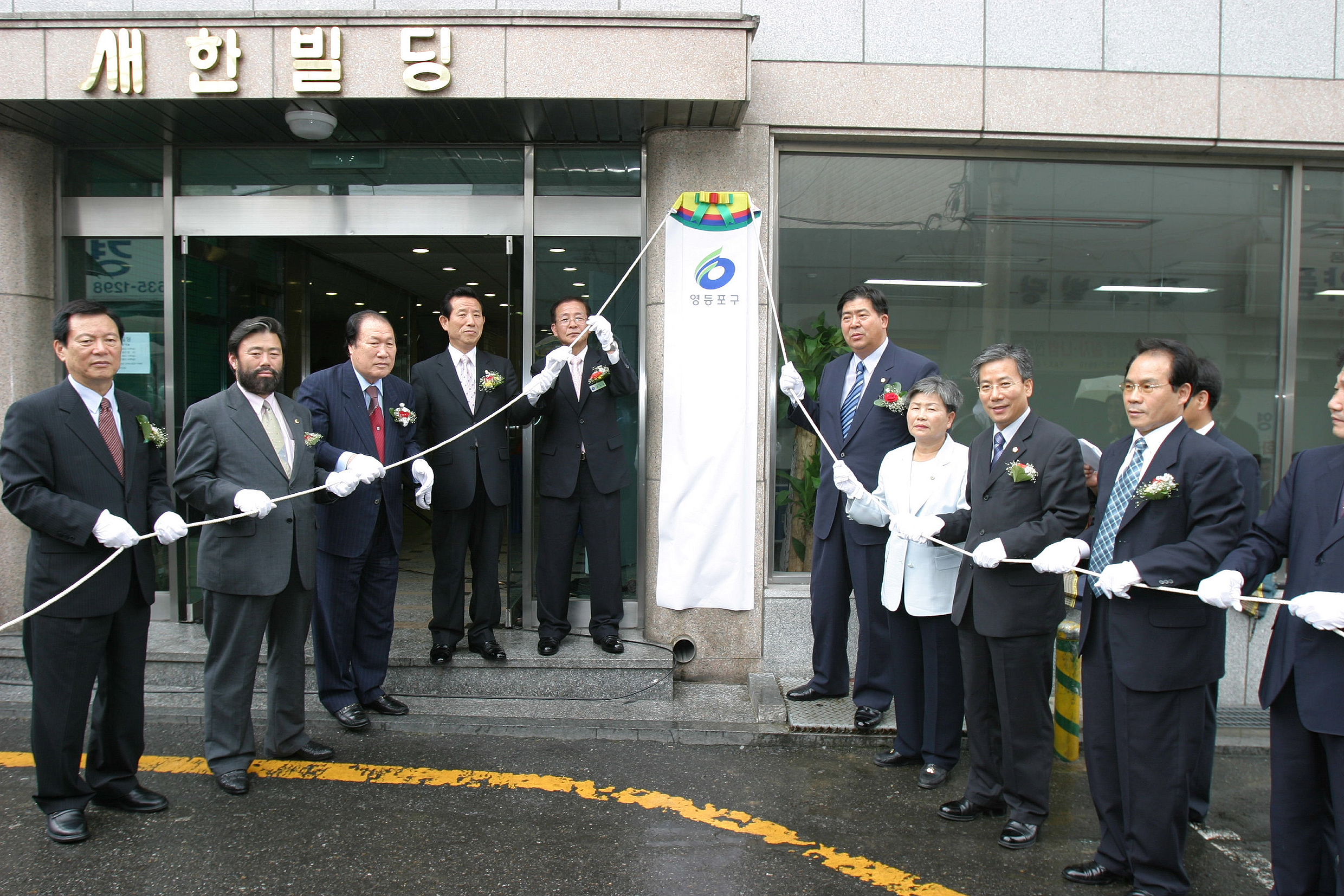 영등포구 도시시설관리공당 창단 의 이미지