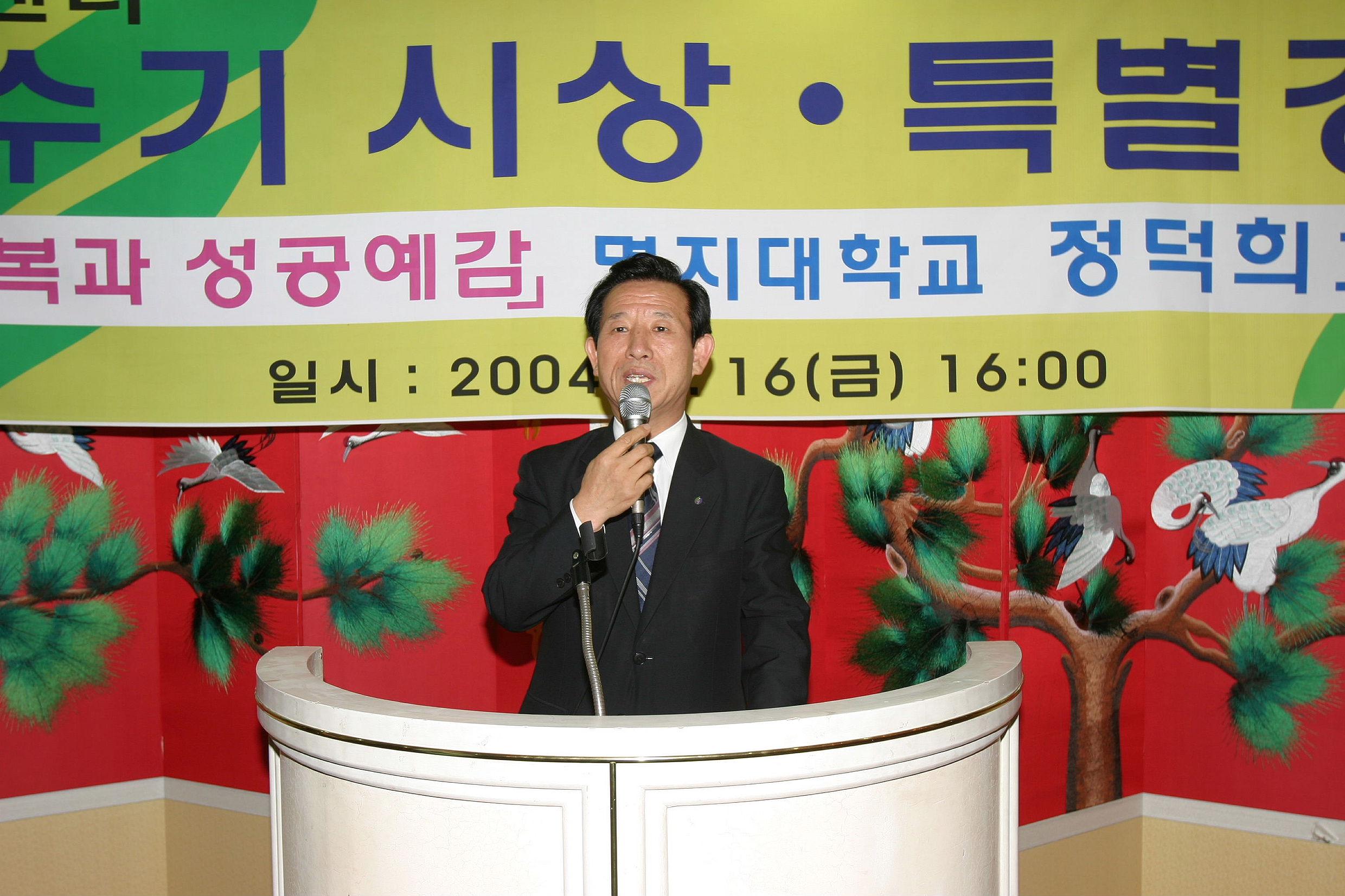 주민자치센터 참여 수기 시상 및 특별강연회 의 이미지