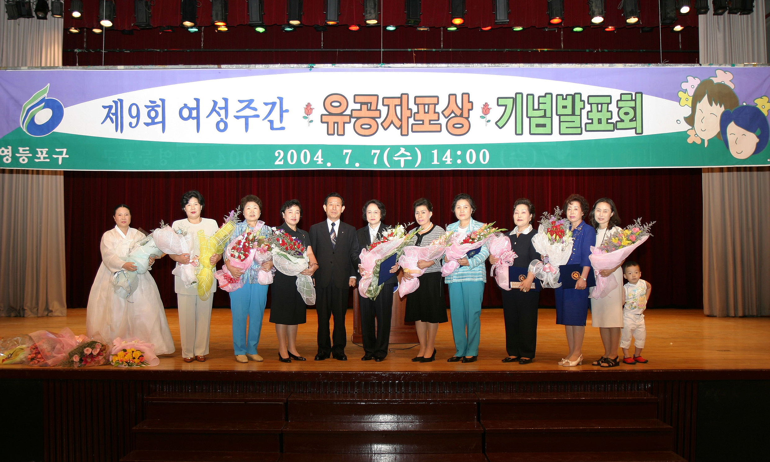 제9회 여성주간 "유공자포상" 기념 발표회 의 이미지