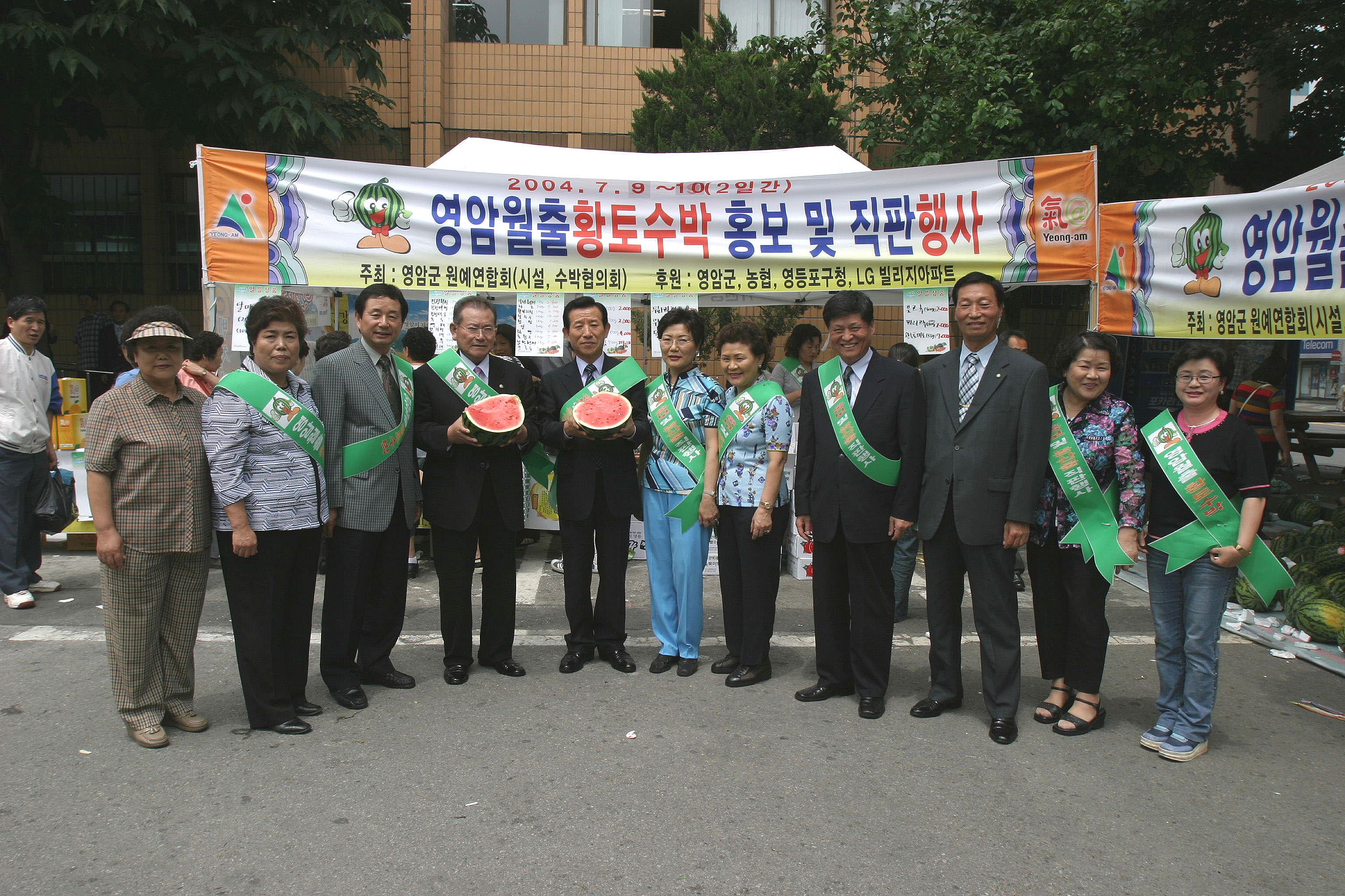 영암 황토수박 홍보 및 직판행사 의 이미지