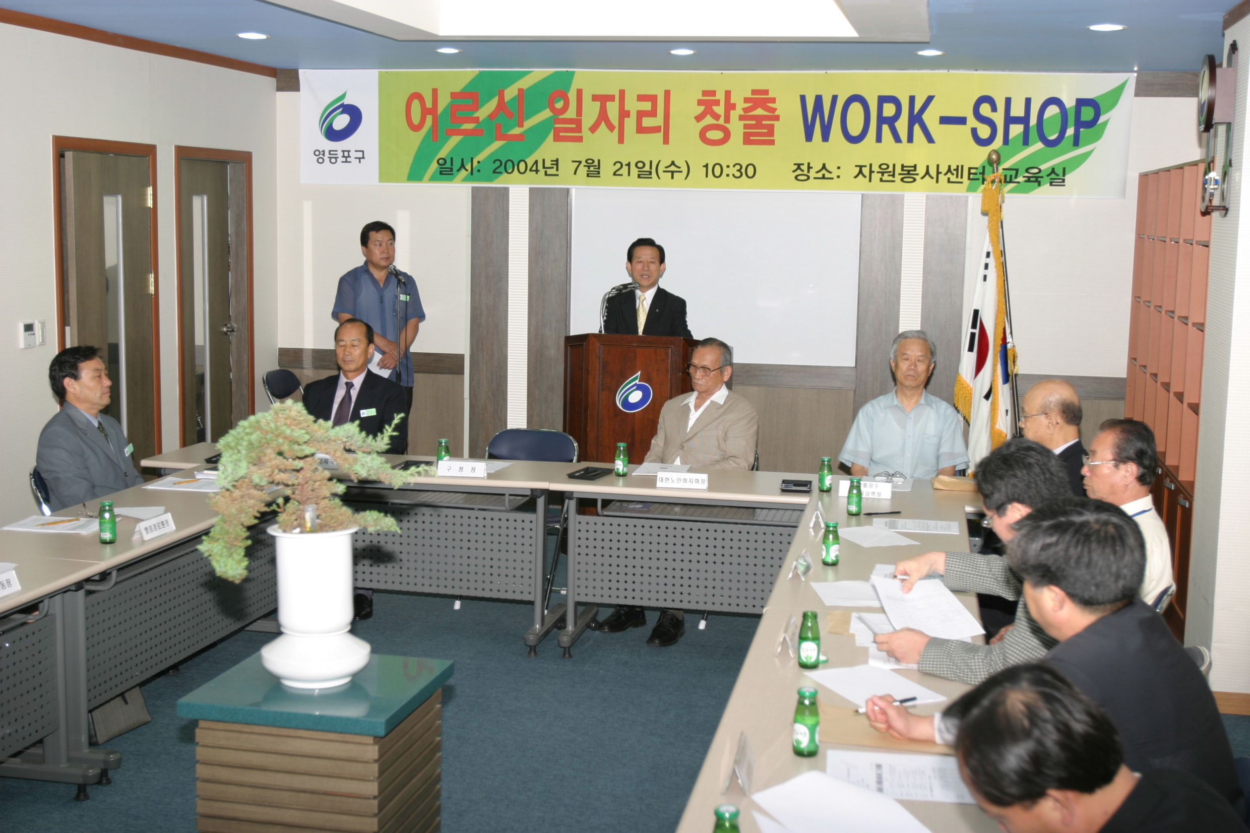 일자리창출워크샵 의 이미지