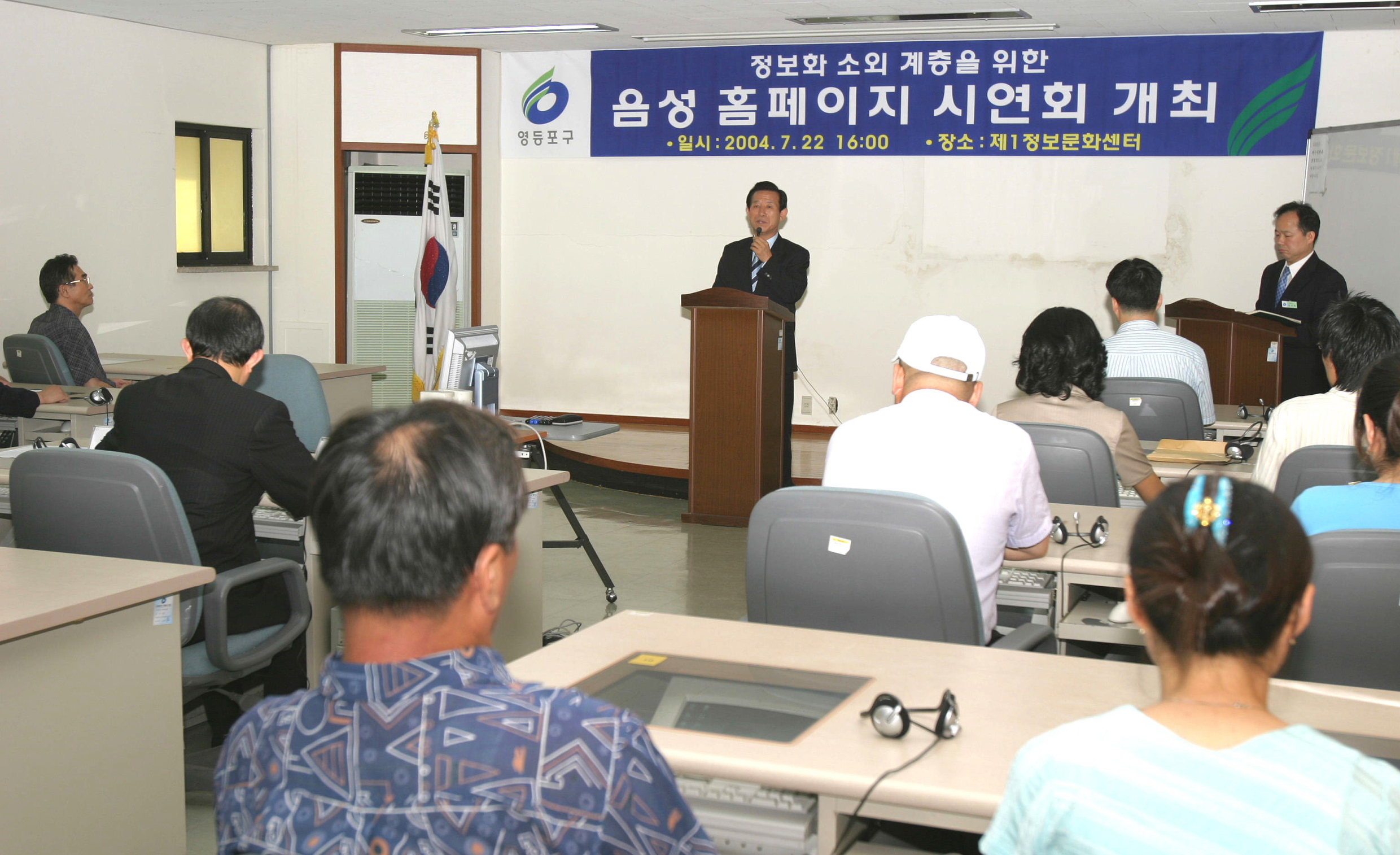 음성홈피시연회 의 이미지