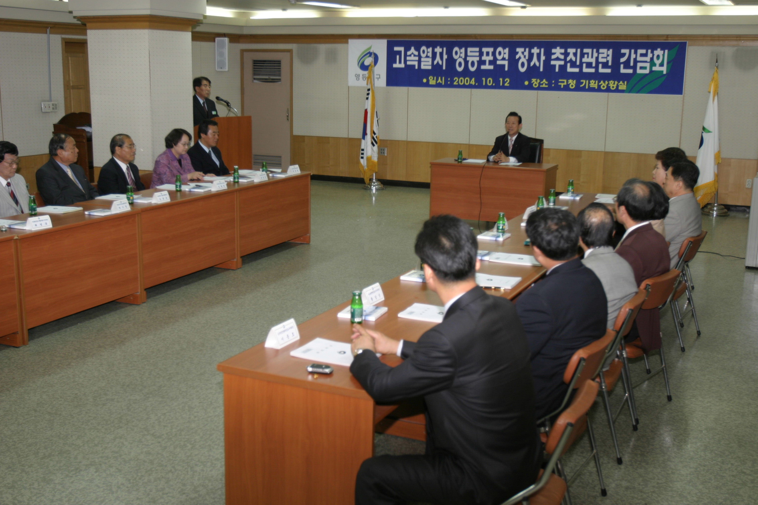 고속철도영등포역정차간담회 의 이미지