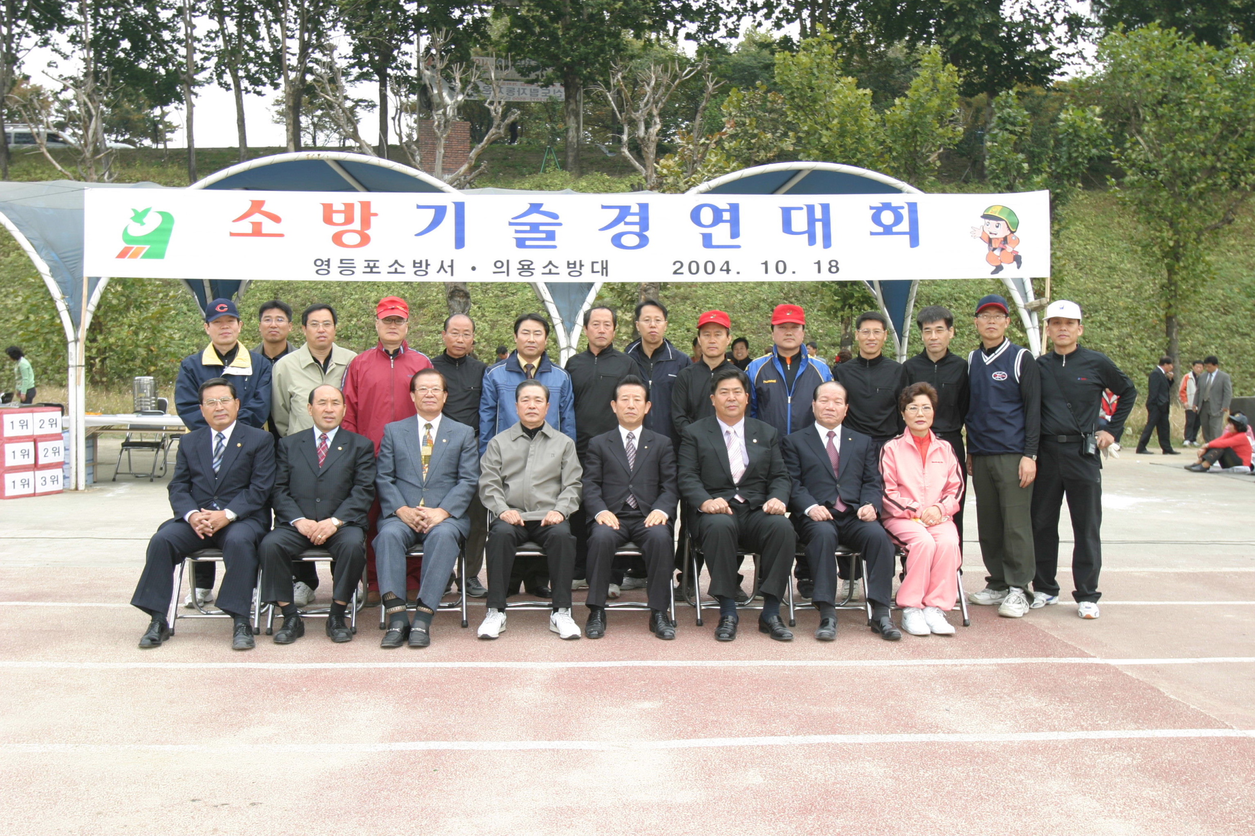 소방기술경연대회 의 이미지