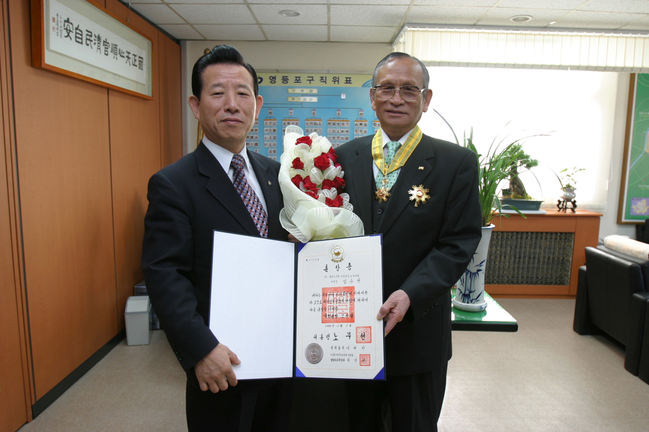 노인회장훈장수여기념 의 이미지