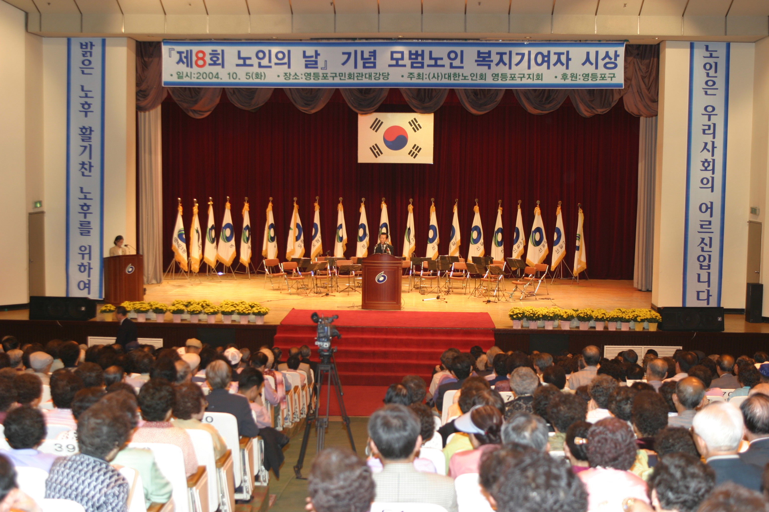 제8회노인의날기념모범노인표창 의 이미지