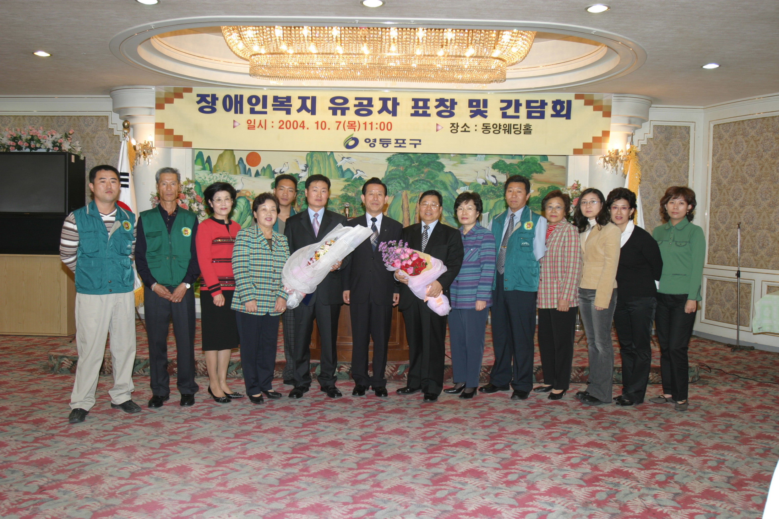 장애인복지유공자표창 의 이미지