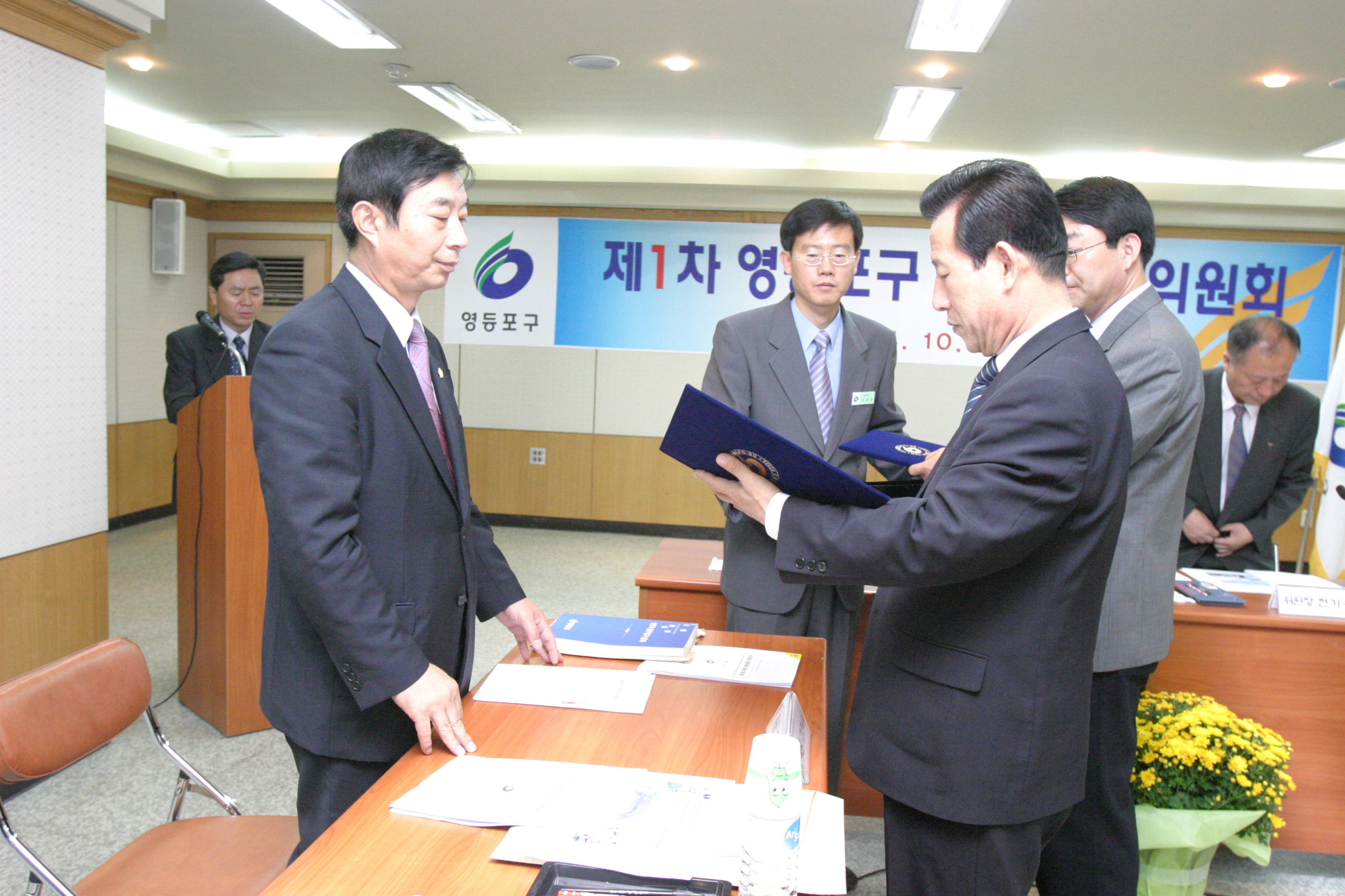 제1차영등포구업무평가위원회 의 이미지