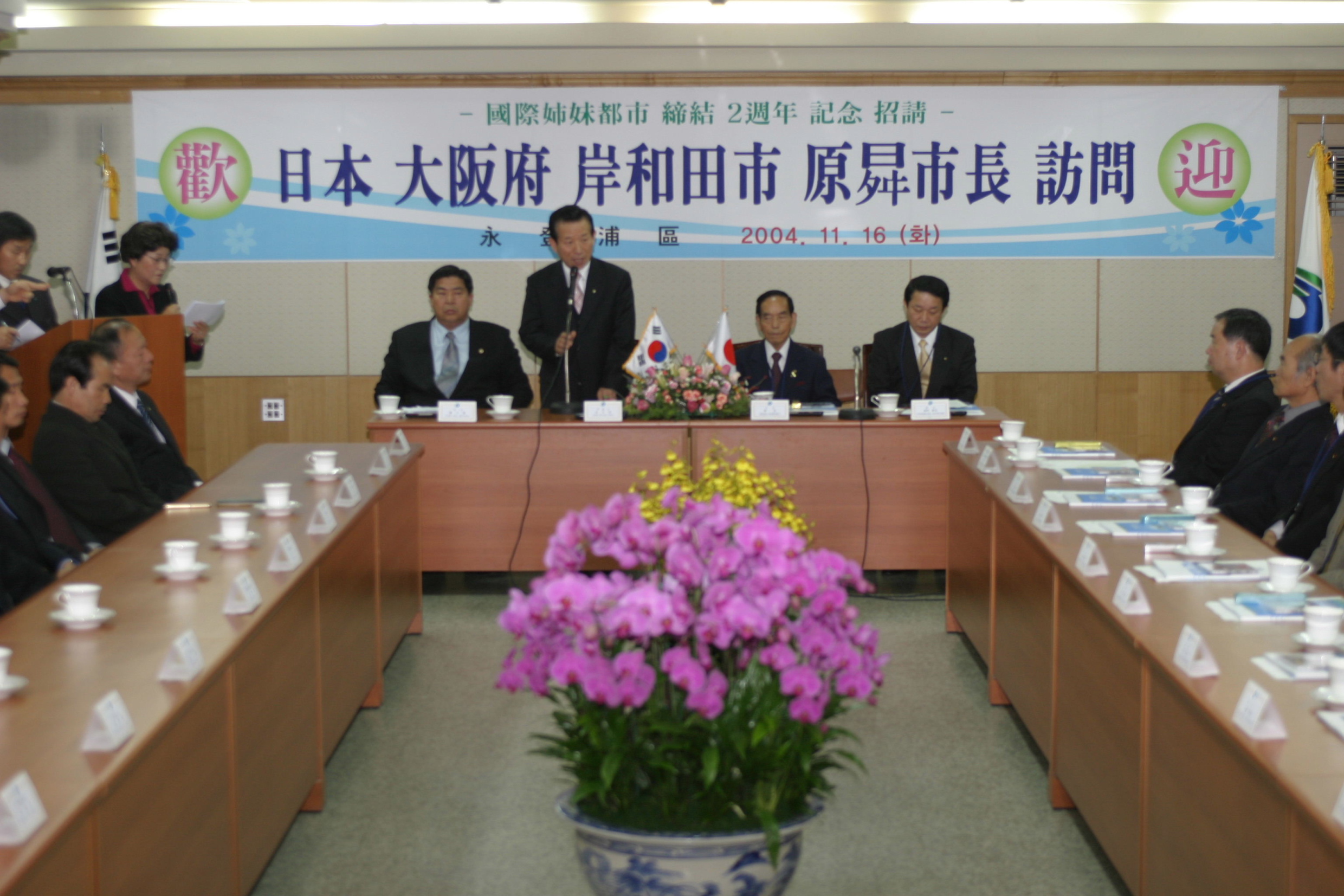 기시와다시방문 의 이미지