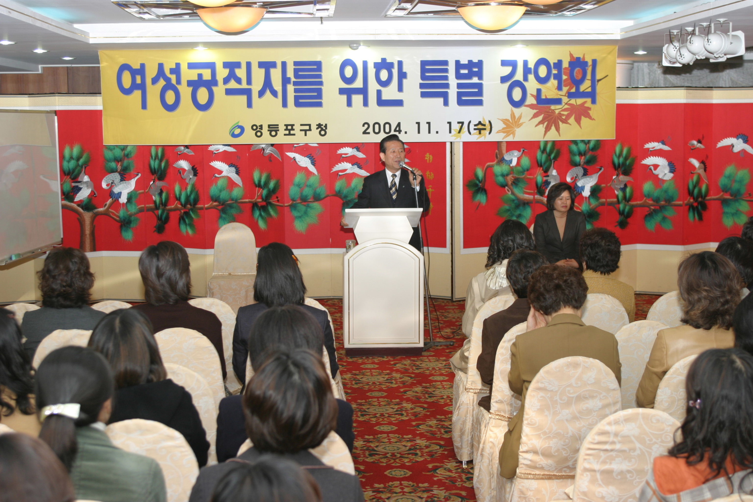 여성공직자를위한특별강연 의 이미지