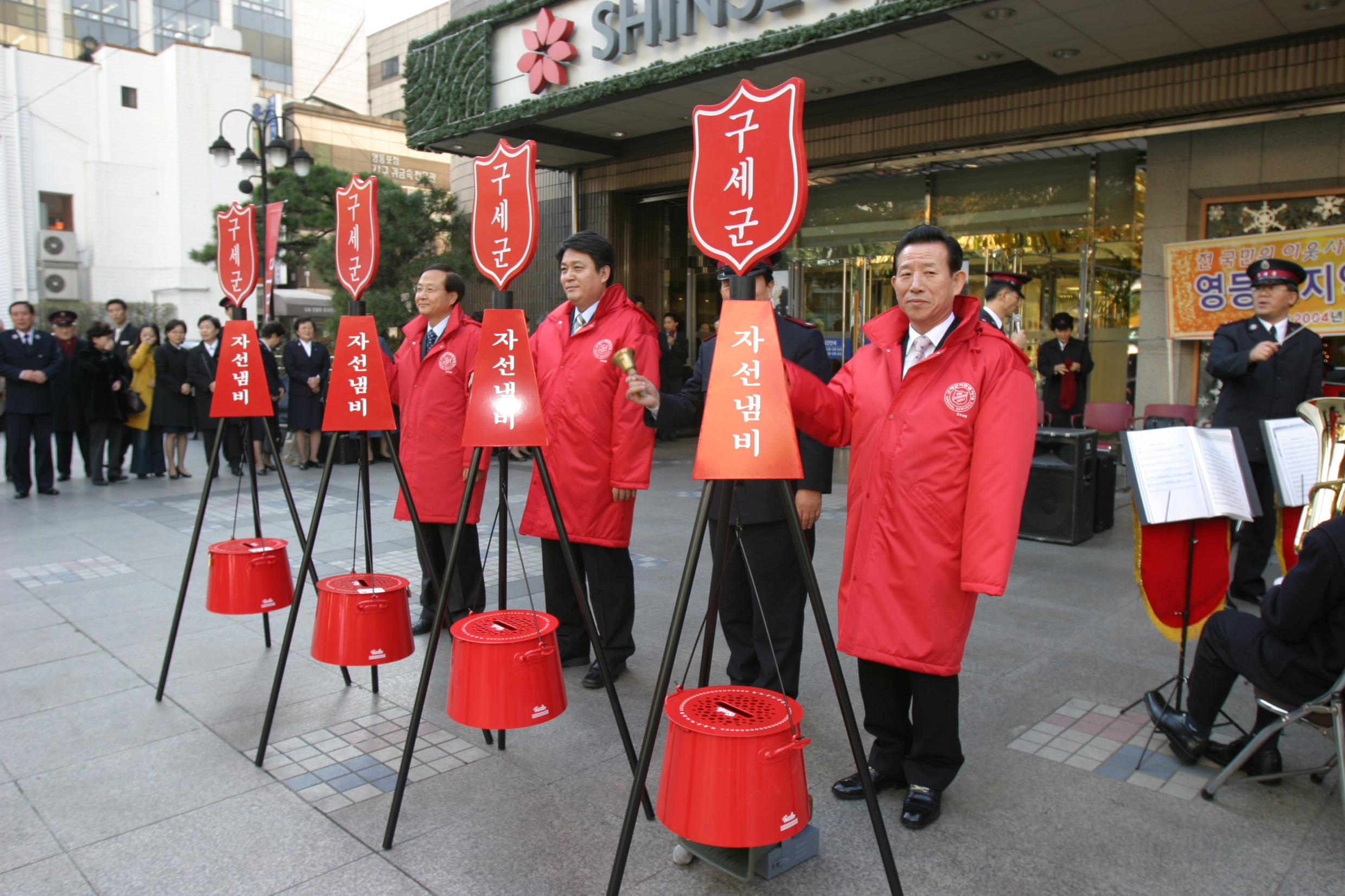 영등포지역구세군냄비시종식 의 이미지