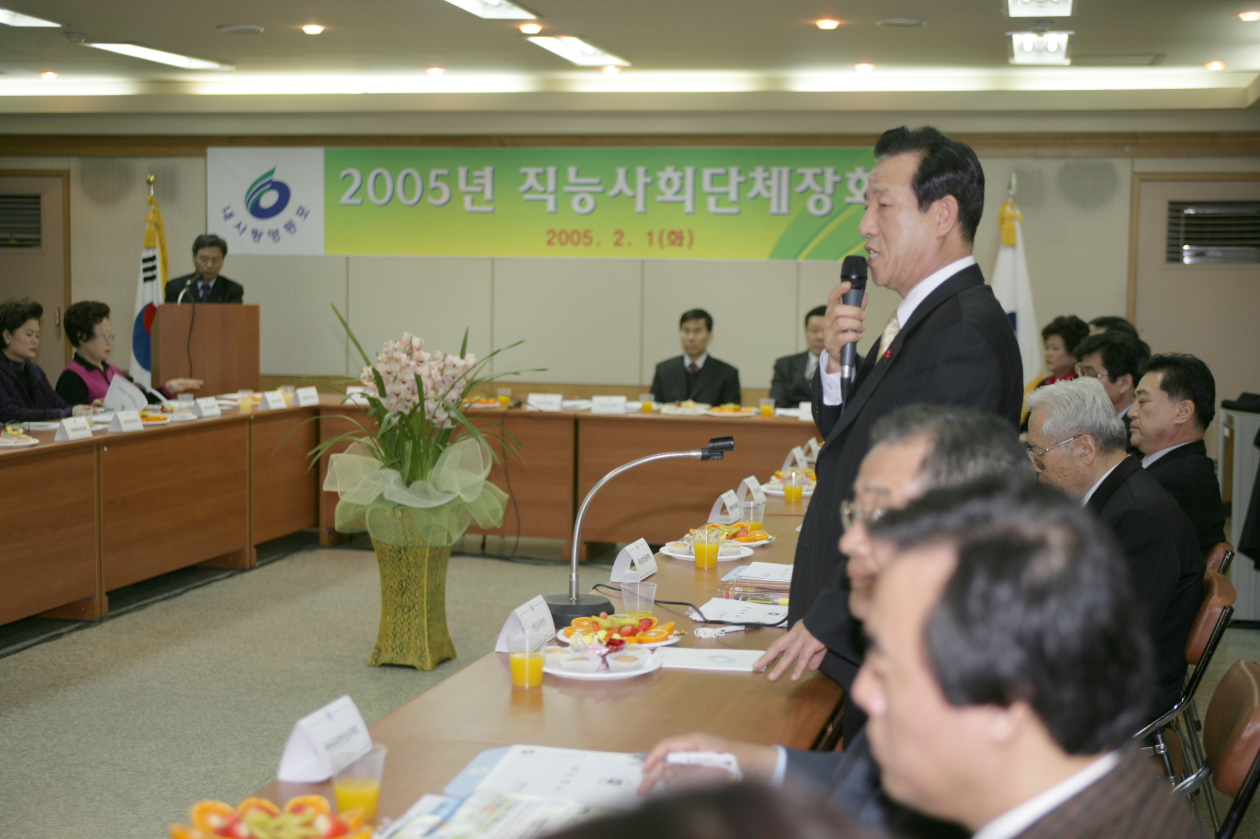 직능사회단체장회의 의 이미지