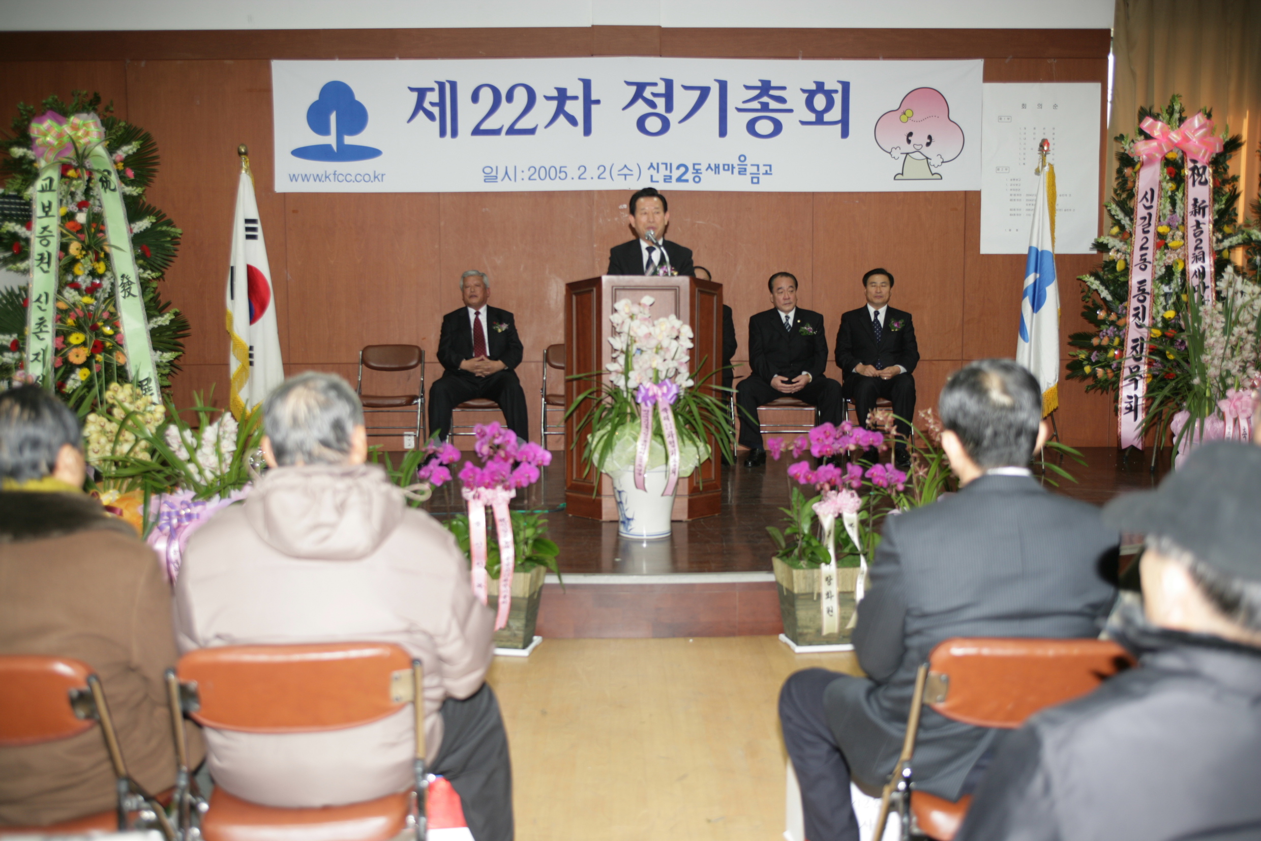 신길2동마을금고정기총회 의 이미지