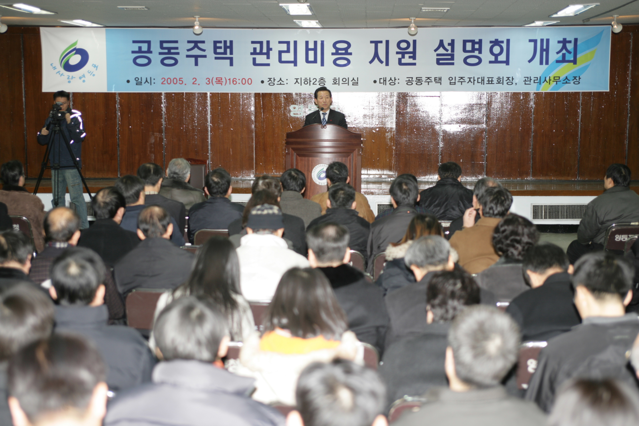 공동주택관리비용지원설명회 의 이미지