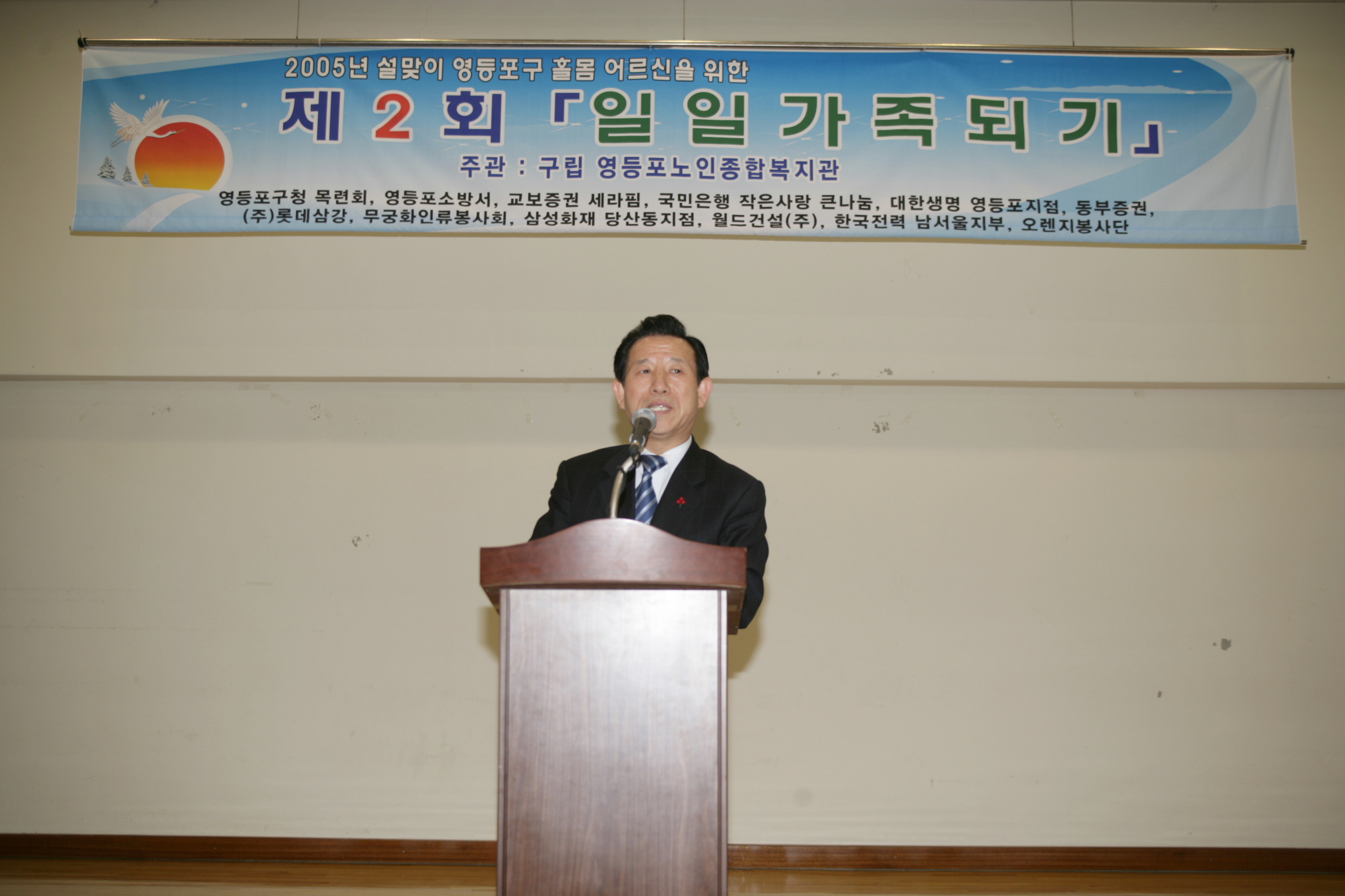 독거노인일일가족되기 의 이미지