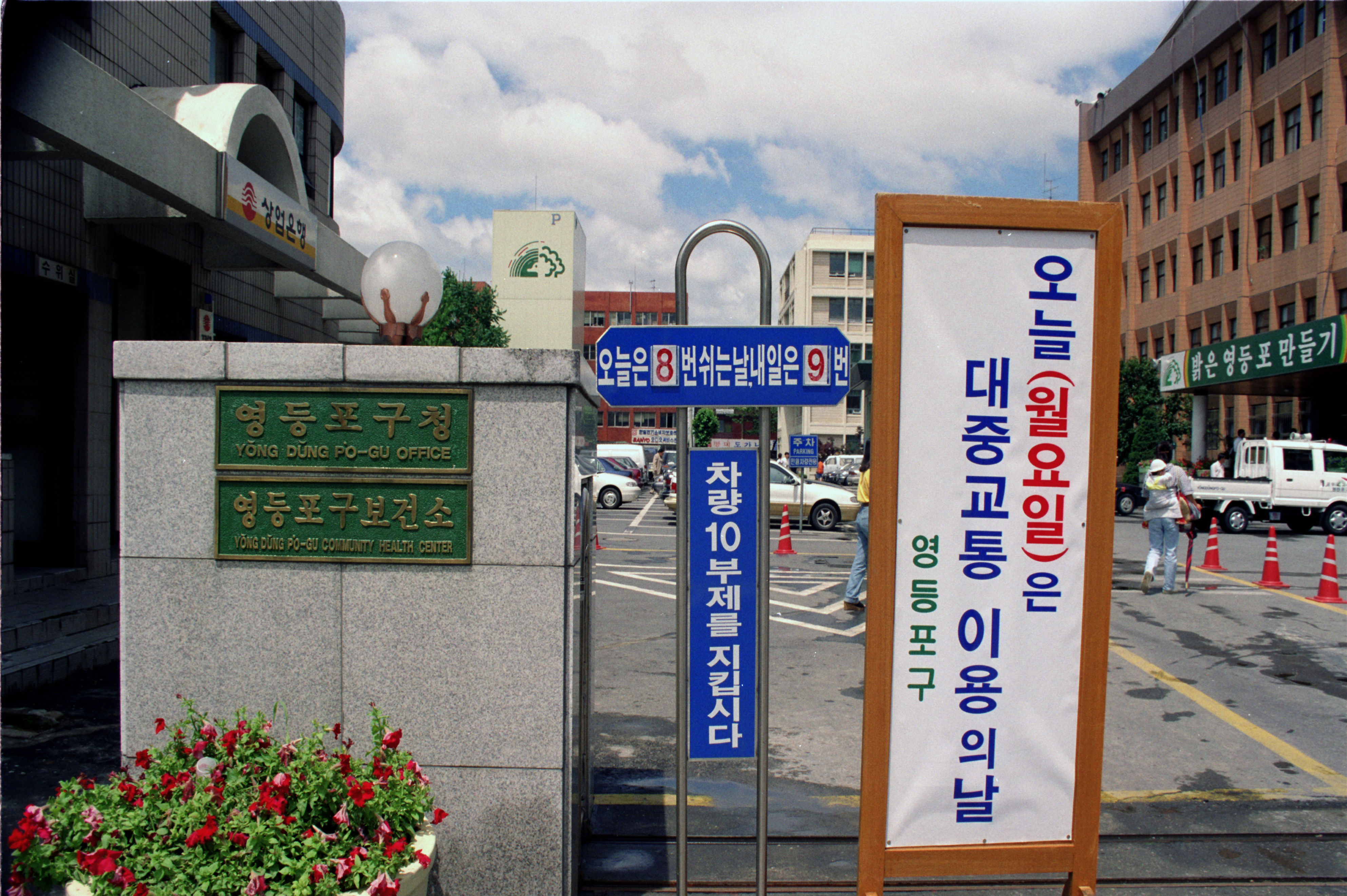 대중교통이용홍보 의 이미지