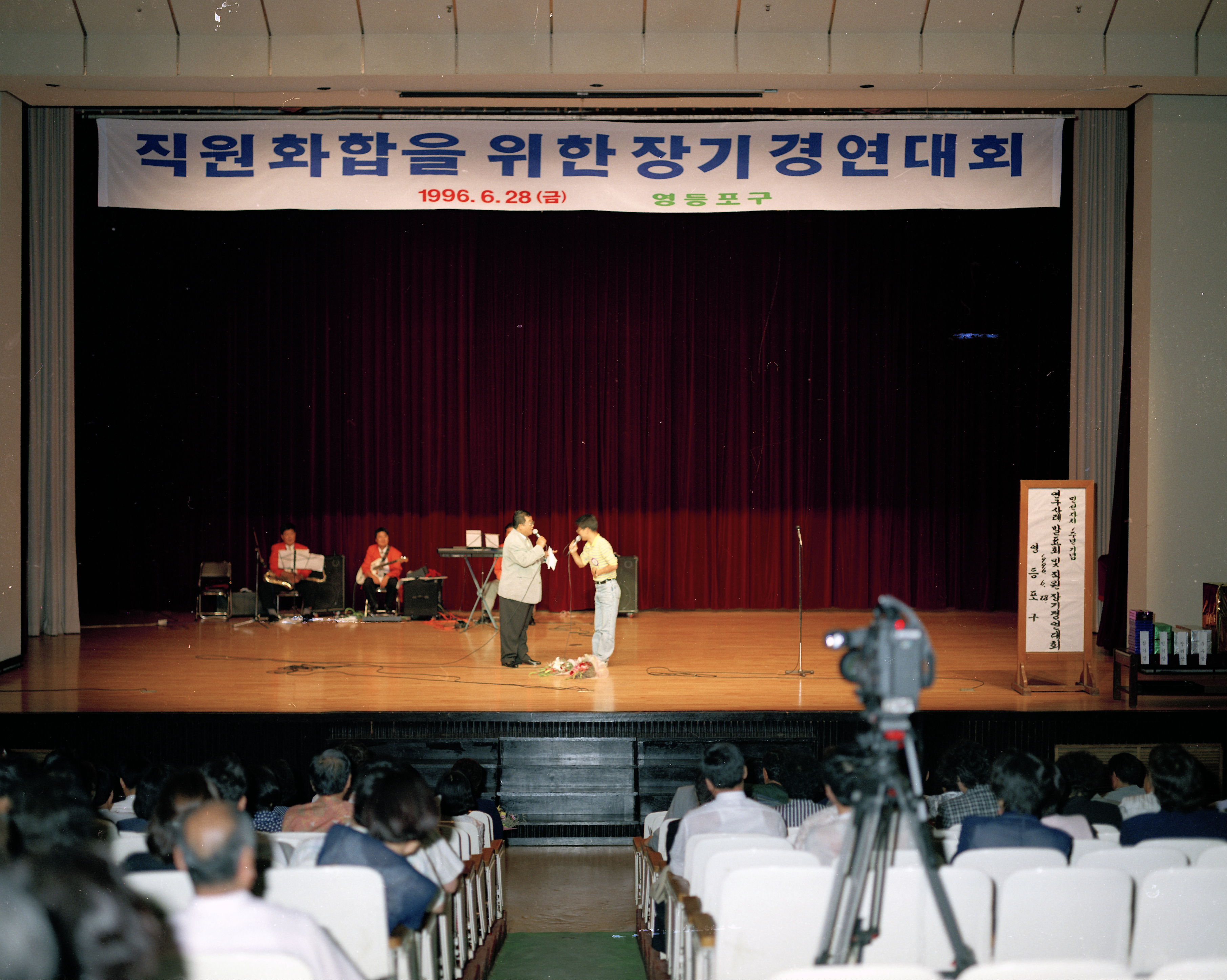 직원화합을위한장기경연대회 의 이미지