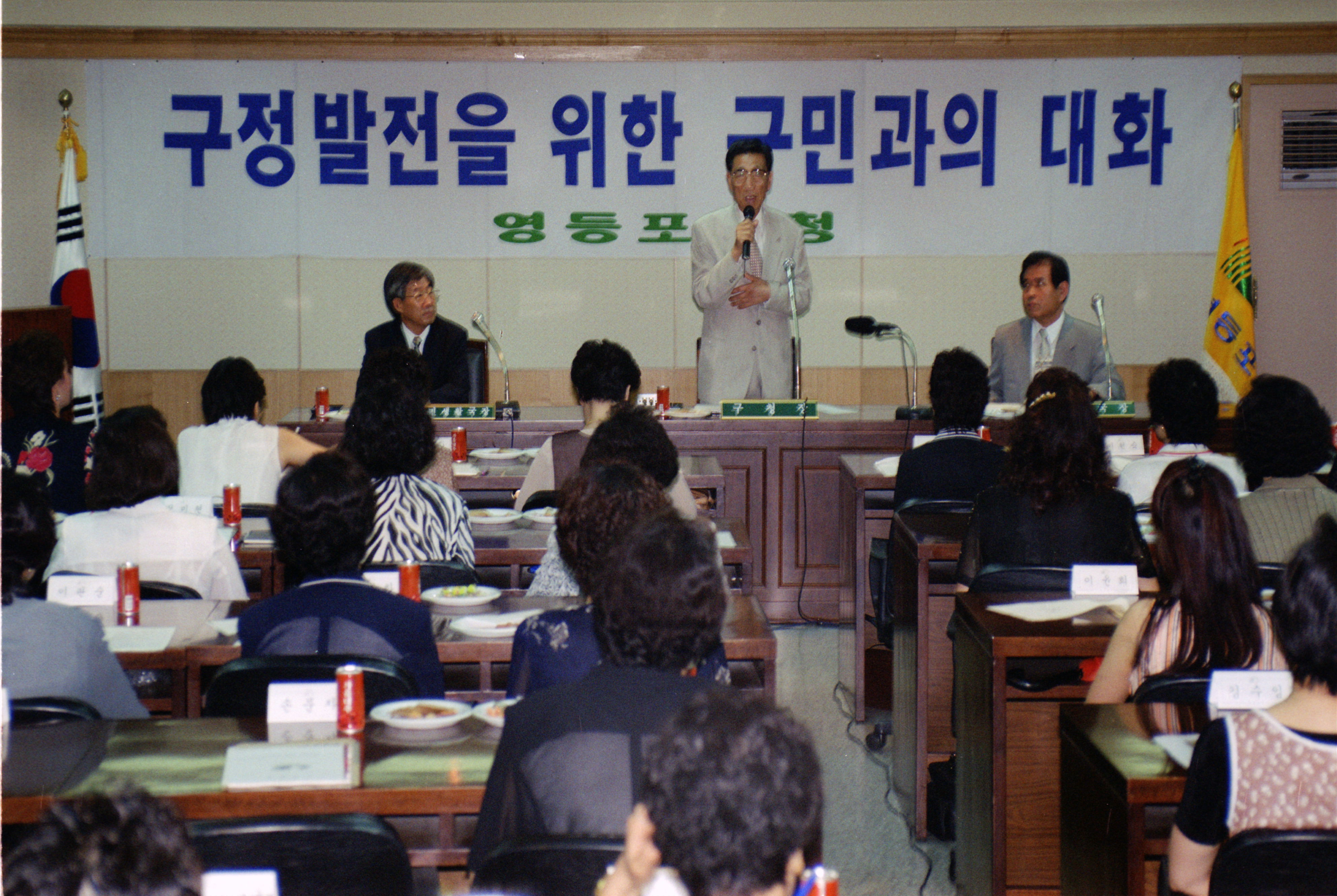 구정발전을 위한 구민과의 대화 의 이미지